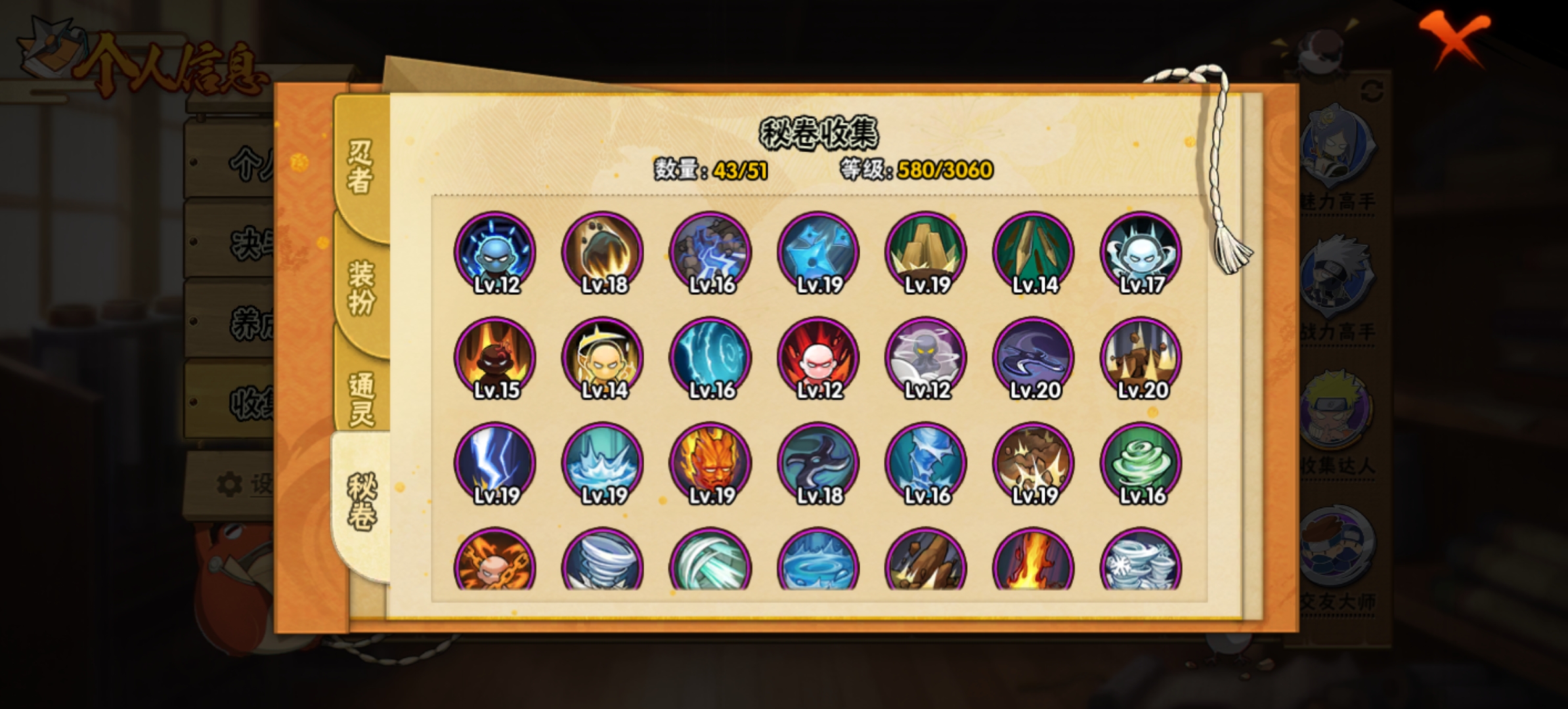 HYCMW321443火影忍者账号详情图10