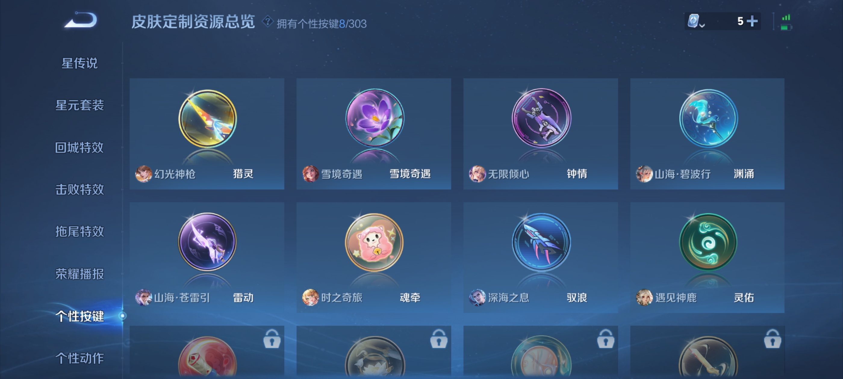WZQM3184645王者荣耀账号详情图24