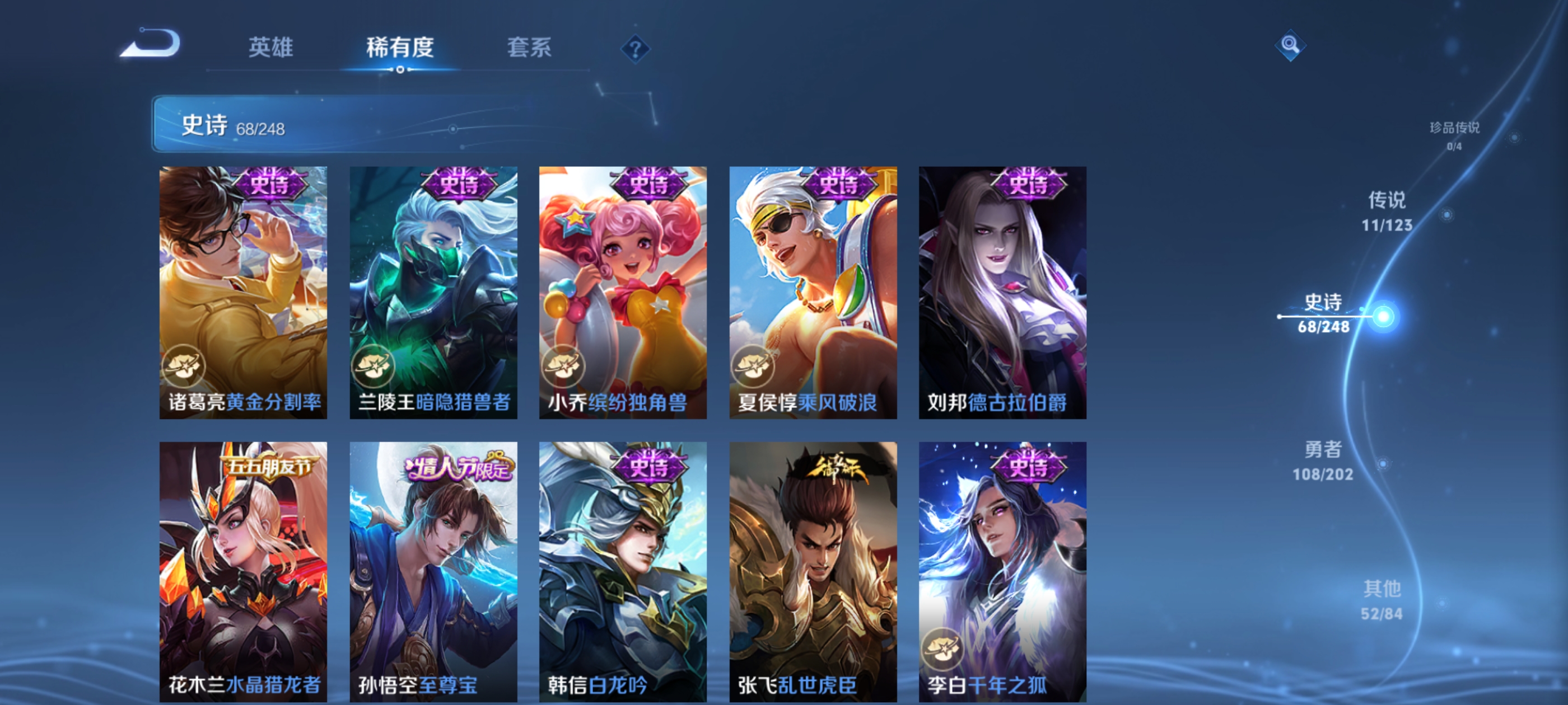 WZQM3183955王者荣耀账号详情图13