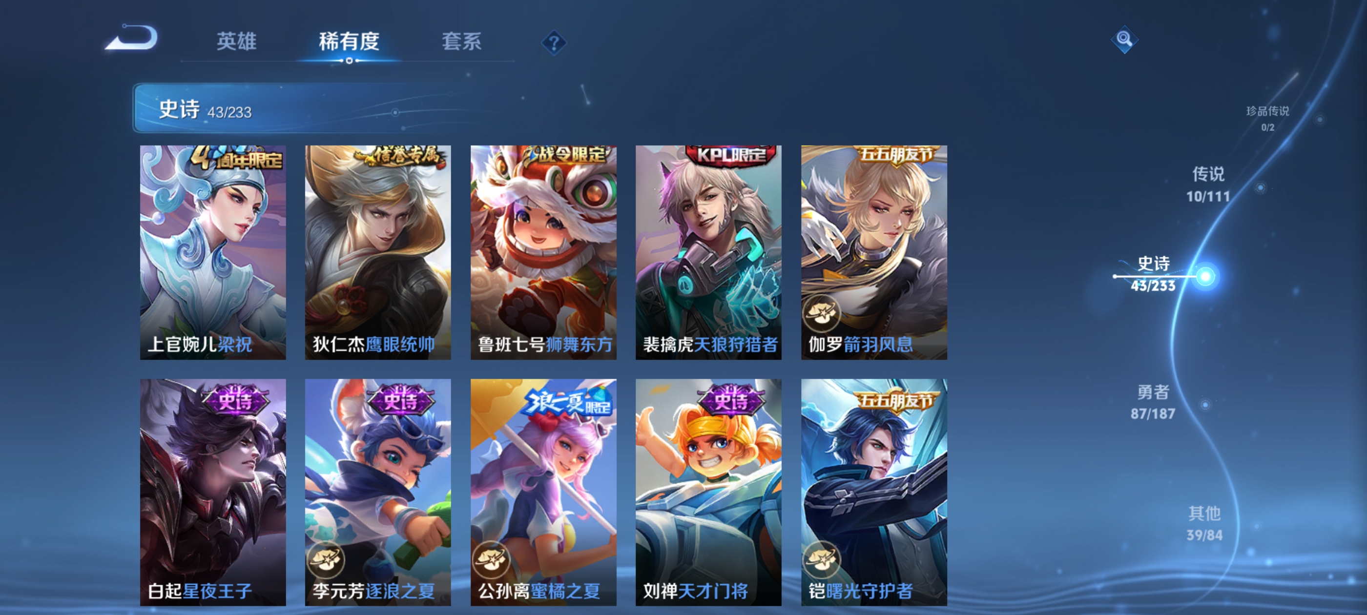 WZQM3184532王者荣耀账号详情图9