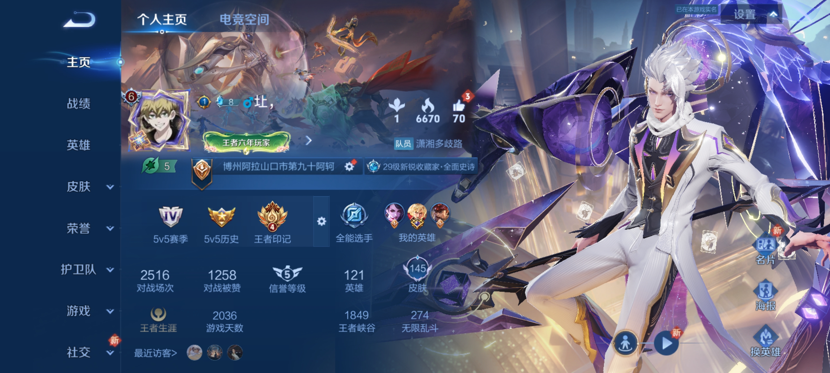 WZQM3183662王者荣耀账号详情图2