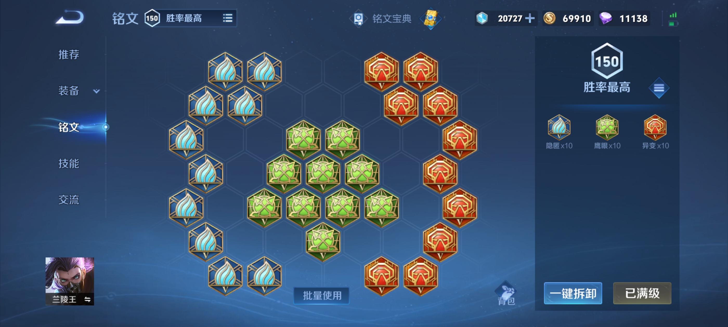 WZQM3183726王者荣耀账号详情图20