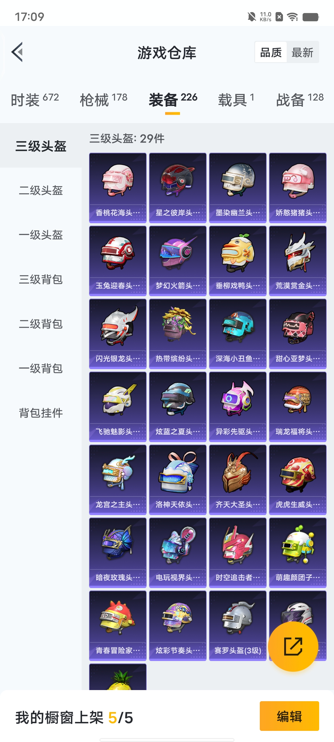 HPCMW3312733和平精英账号详情图41