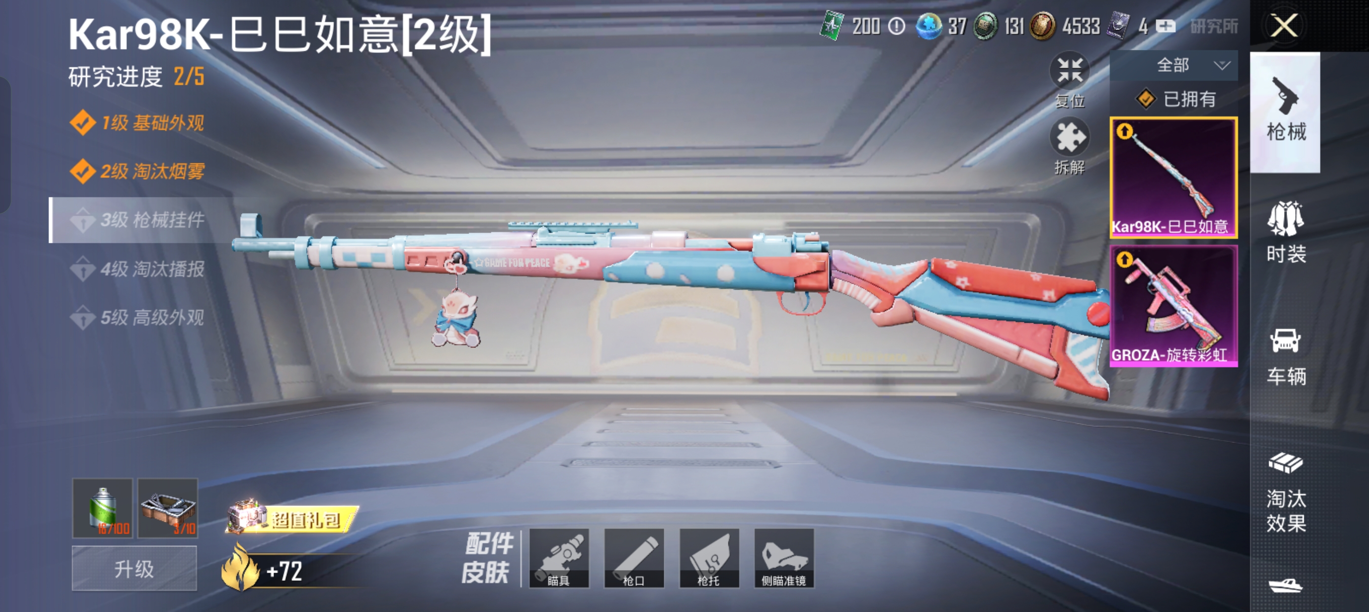 氪金兽