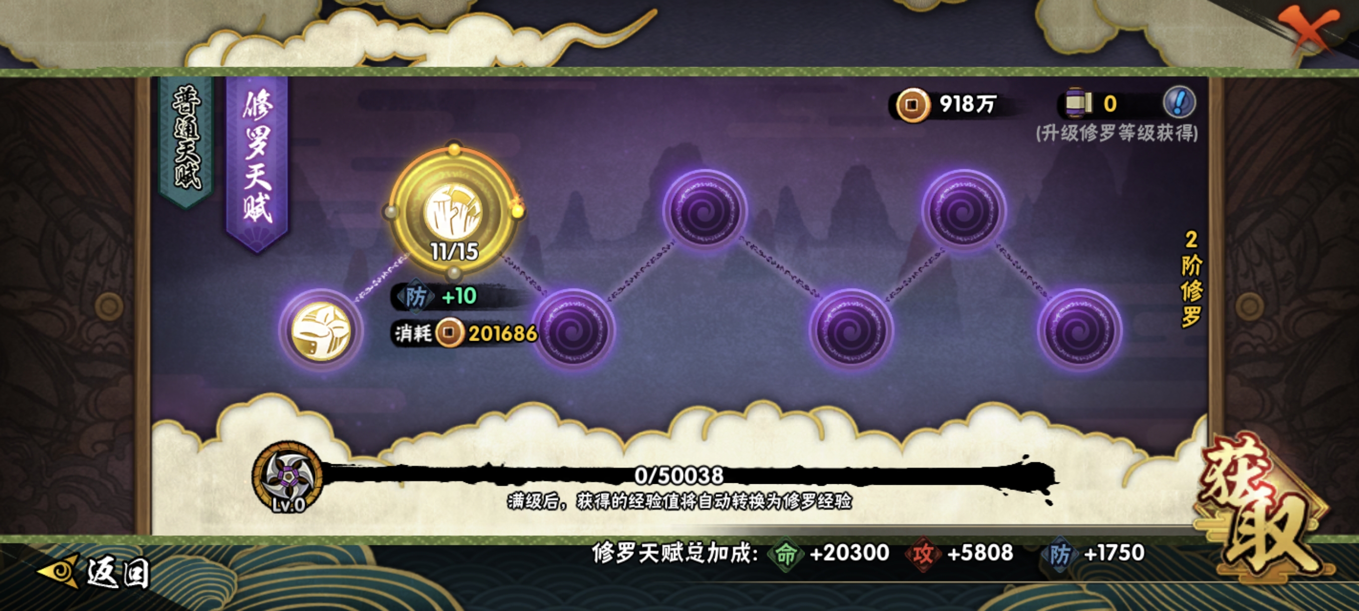 HYCMW321438火影忍者账号详情图28