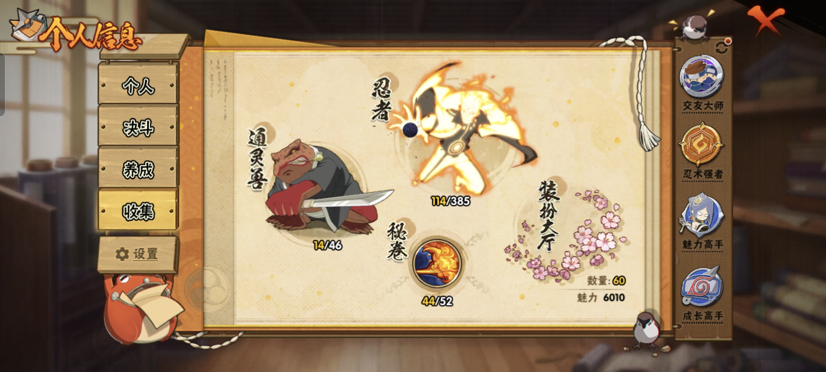HYCMW321446火影忍者账号详情图5