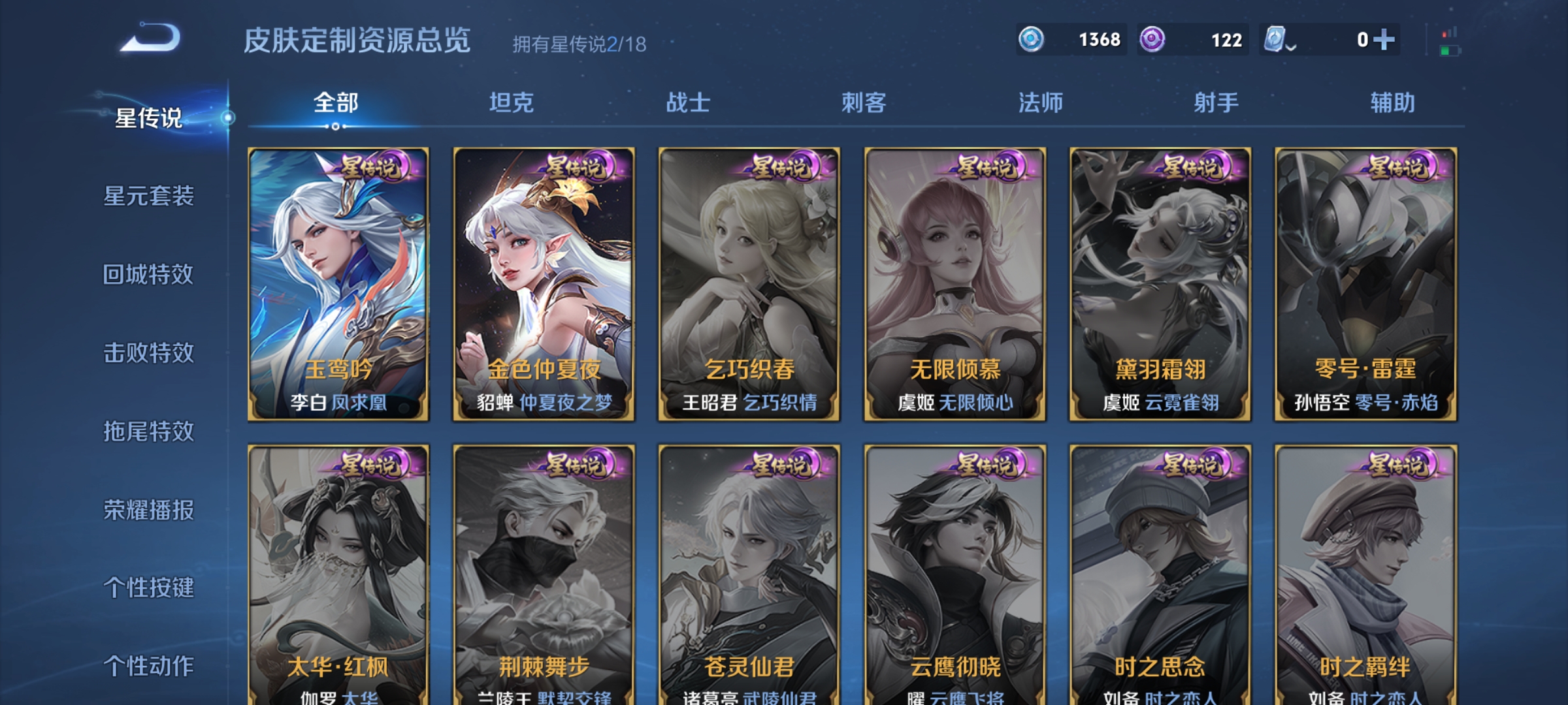 WZQM3183665王者荣耀账号详情图23