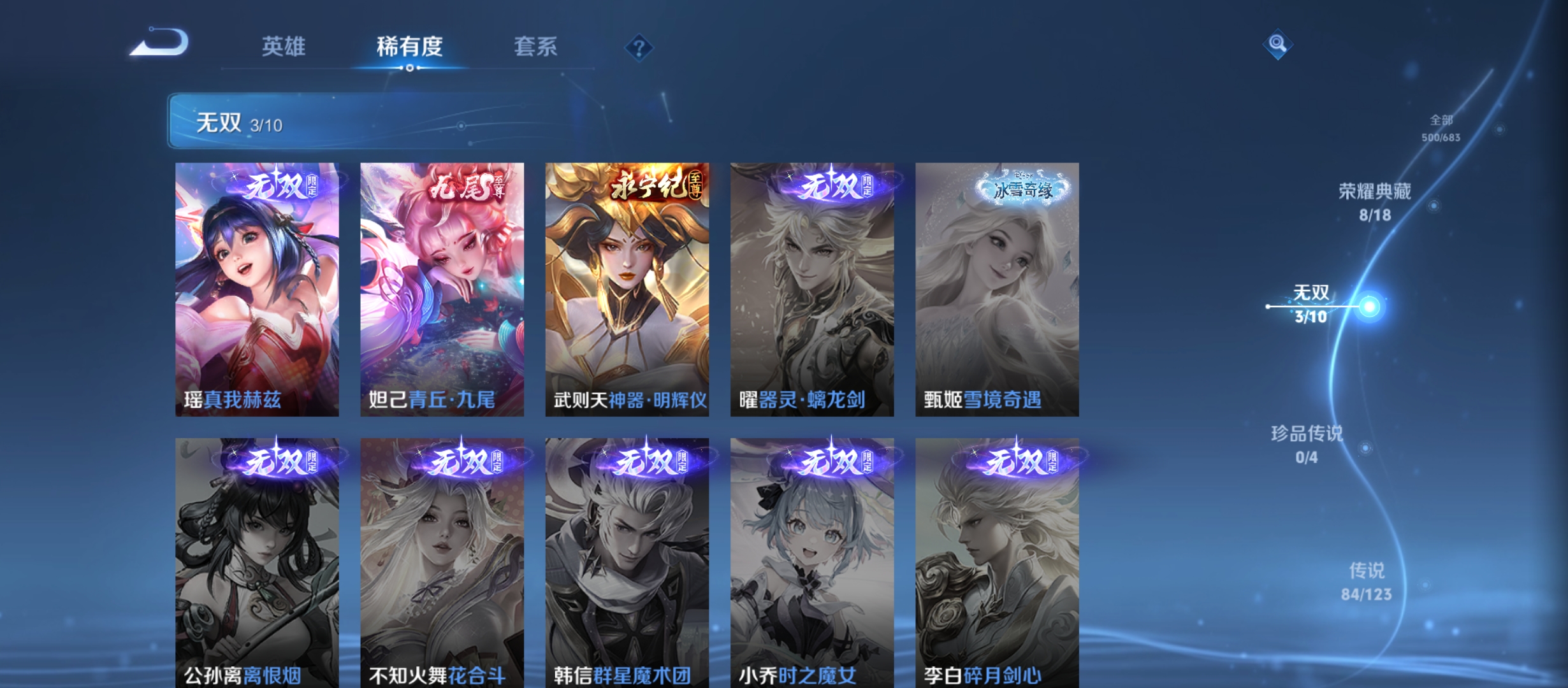 WZQM3184396王者荣耀账号详情图9