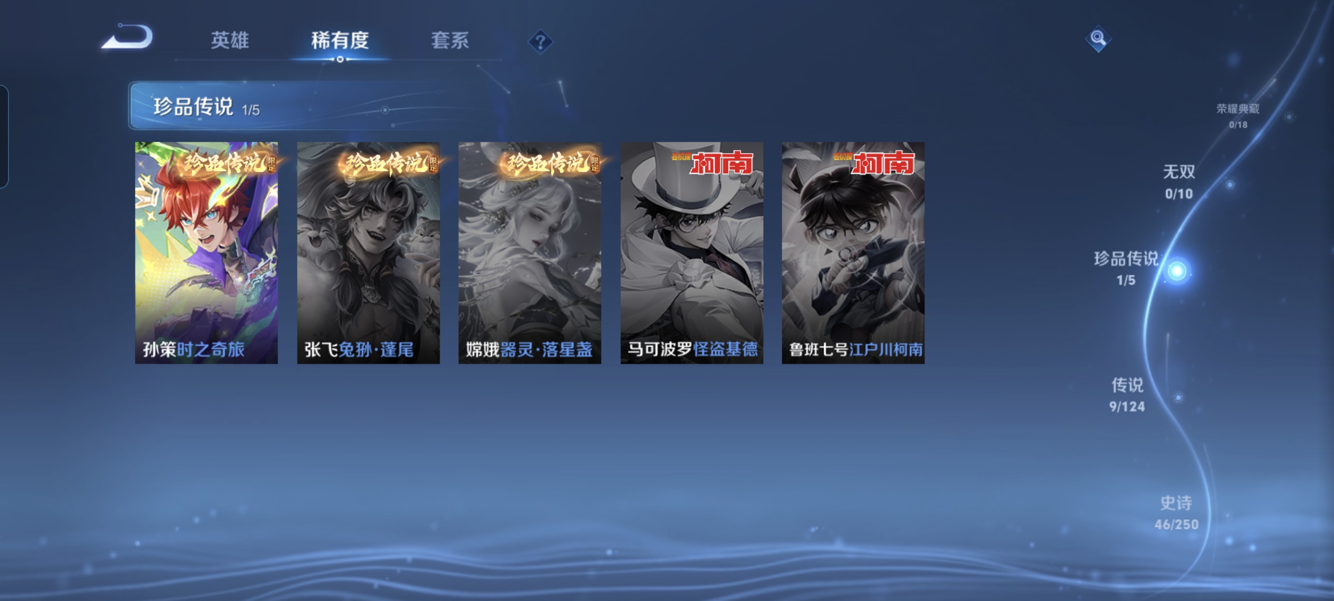 WZCMW3248627王者荣耀账号详情图4