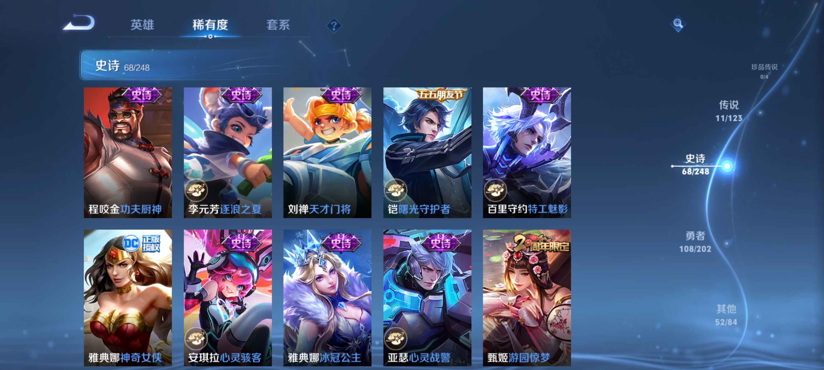 WZQM3183955王者荣耀账号详情图12