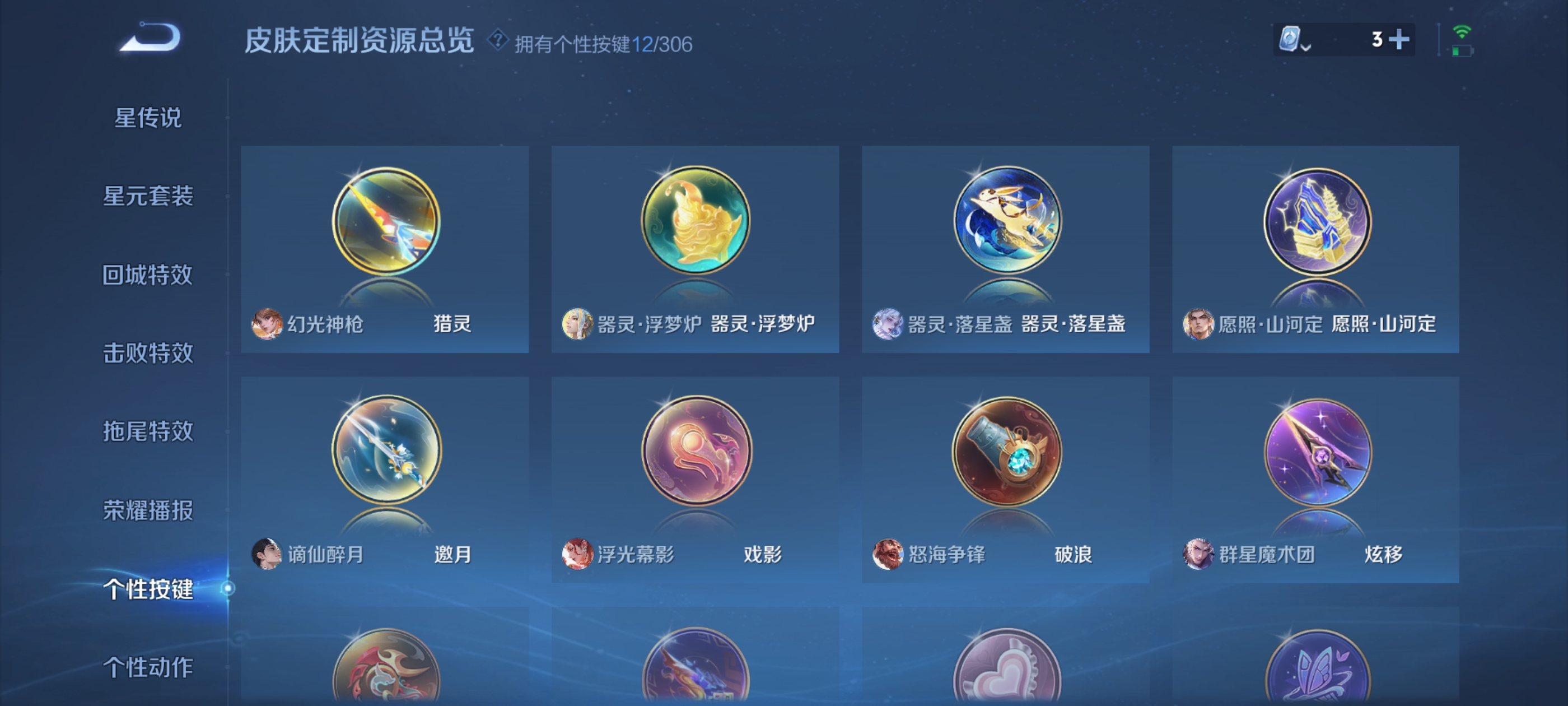 WZQM3183662王者荣耀账号详情图18