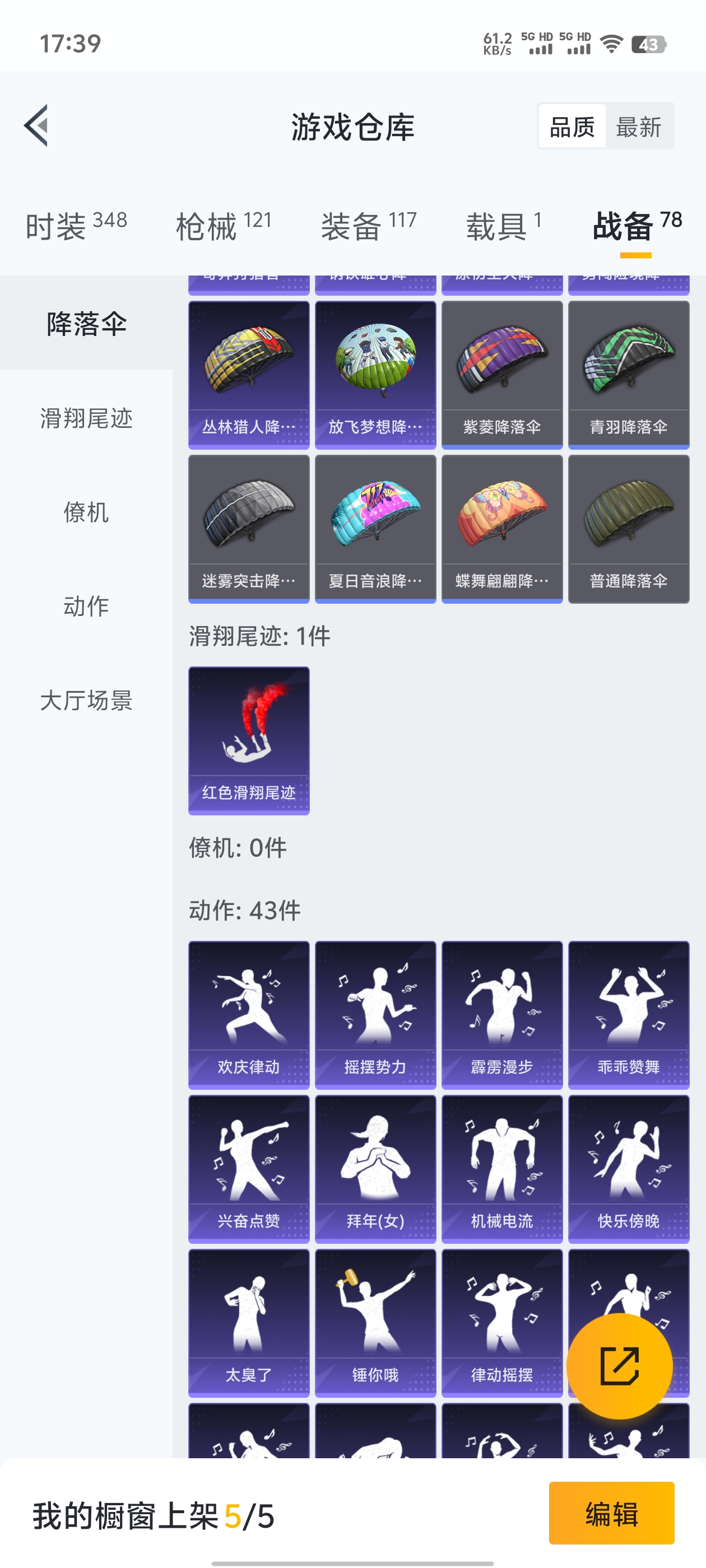 WZQM3183577王者荣耀账号详情图45
