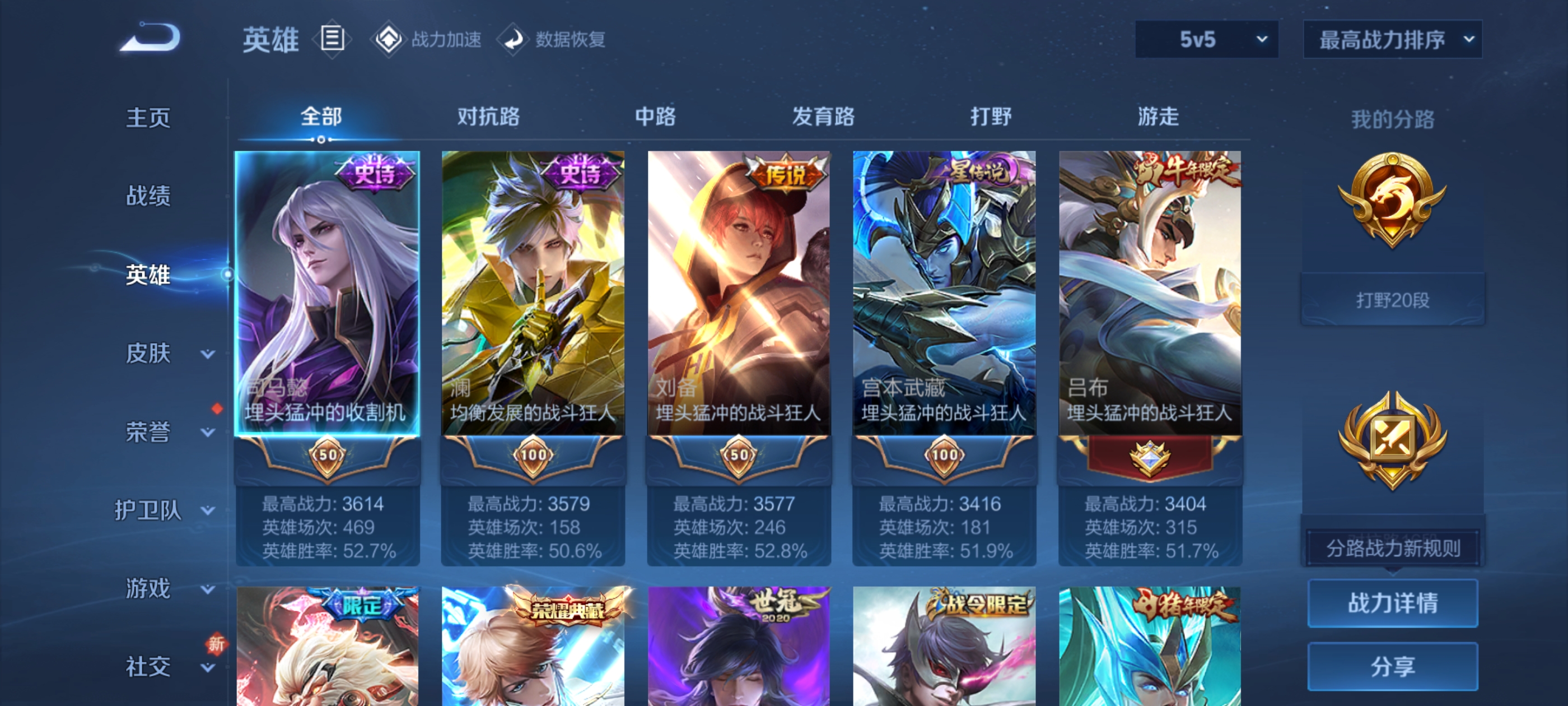 WZQM3183726王者荣耀账号详情图5