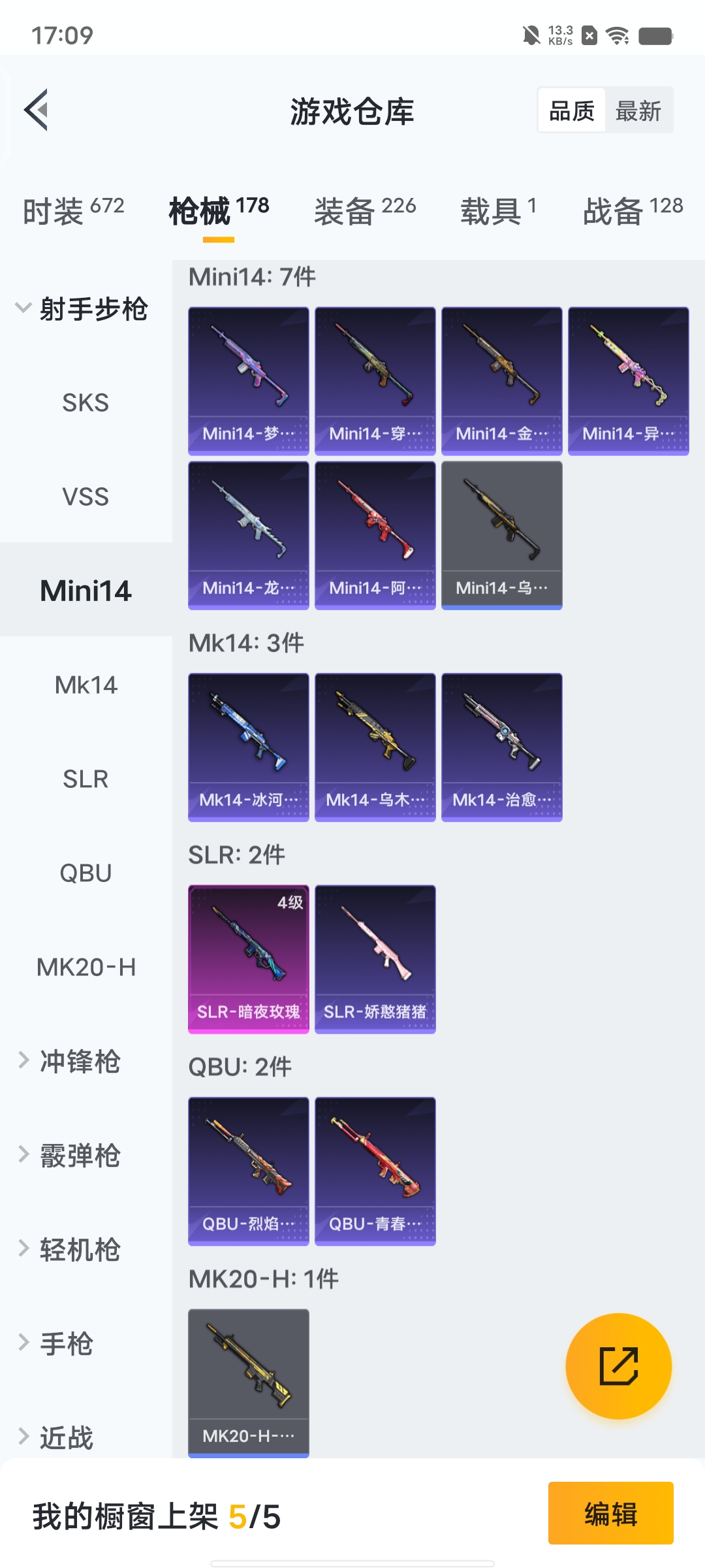 HPCMW3312733和平精英账号详情图39