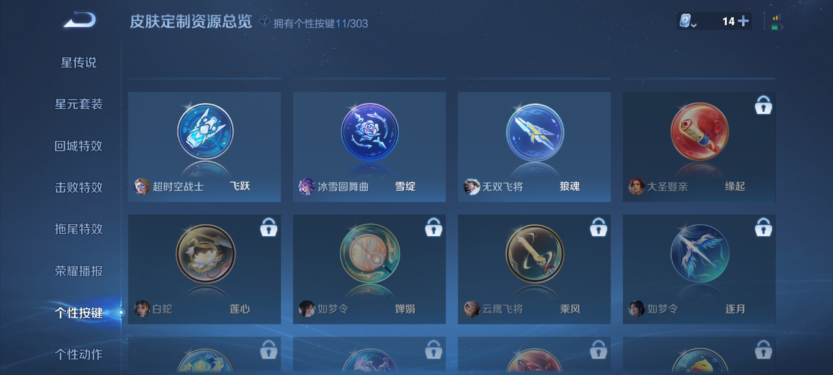 WZQM3183661王者荣耀账号详情图24