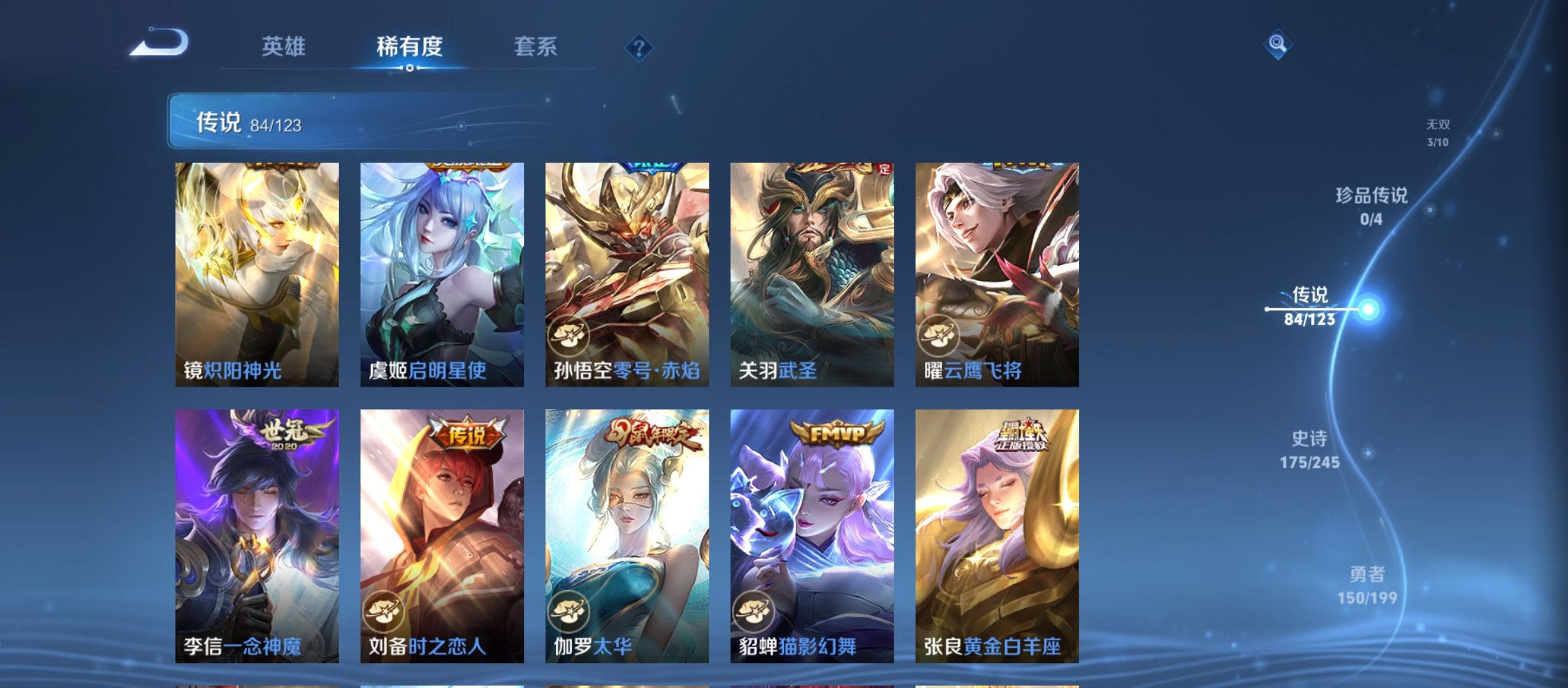 WZQM3184396王者荣耀账号详情图16