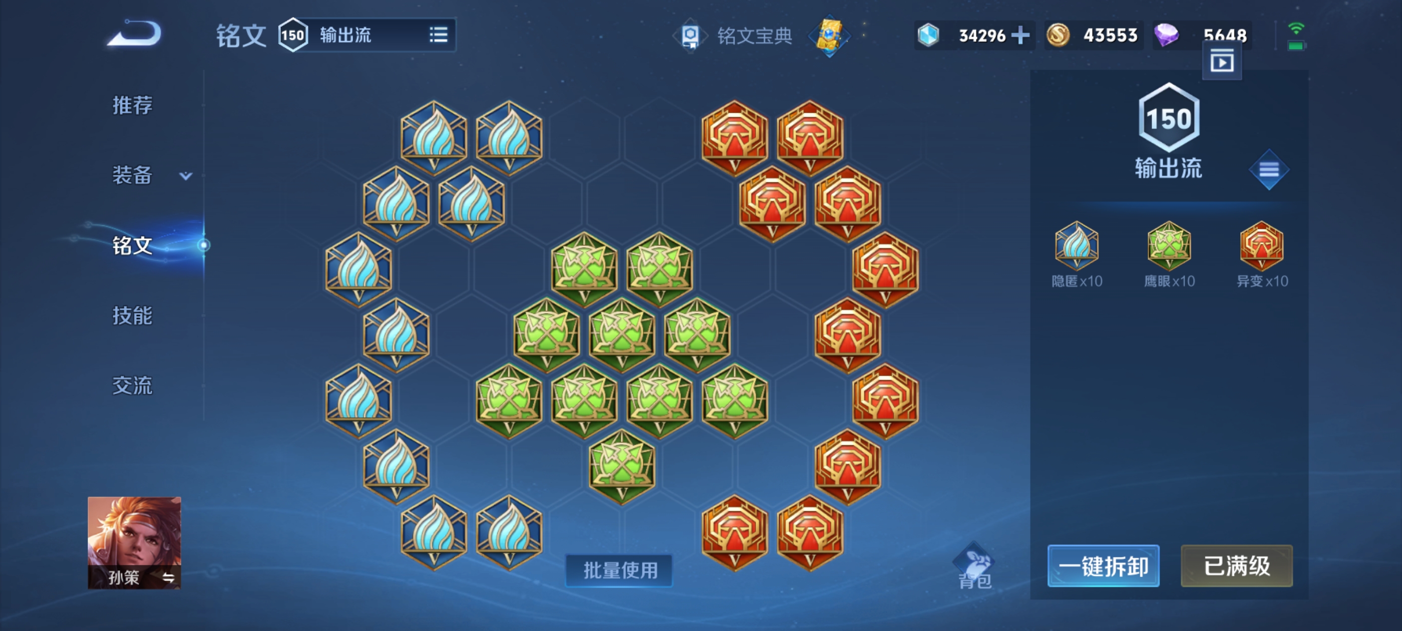 WZQM3184639王者荣耀账号详情图51