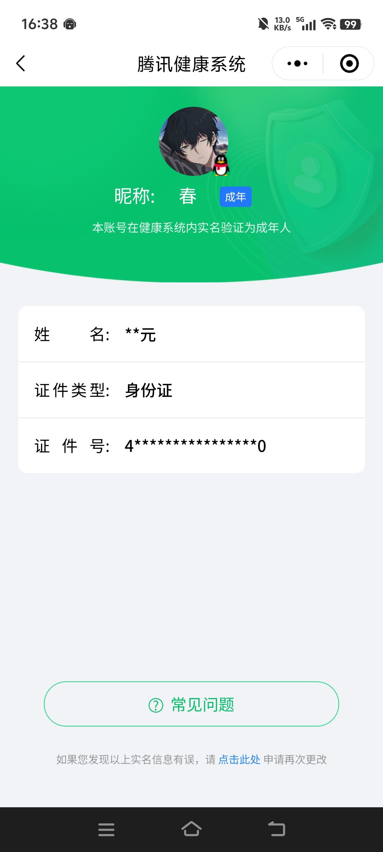 HPCMW3312733和平精英账号详情图46