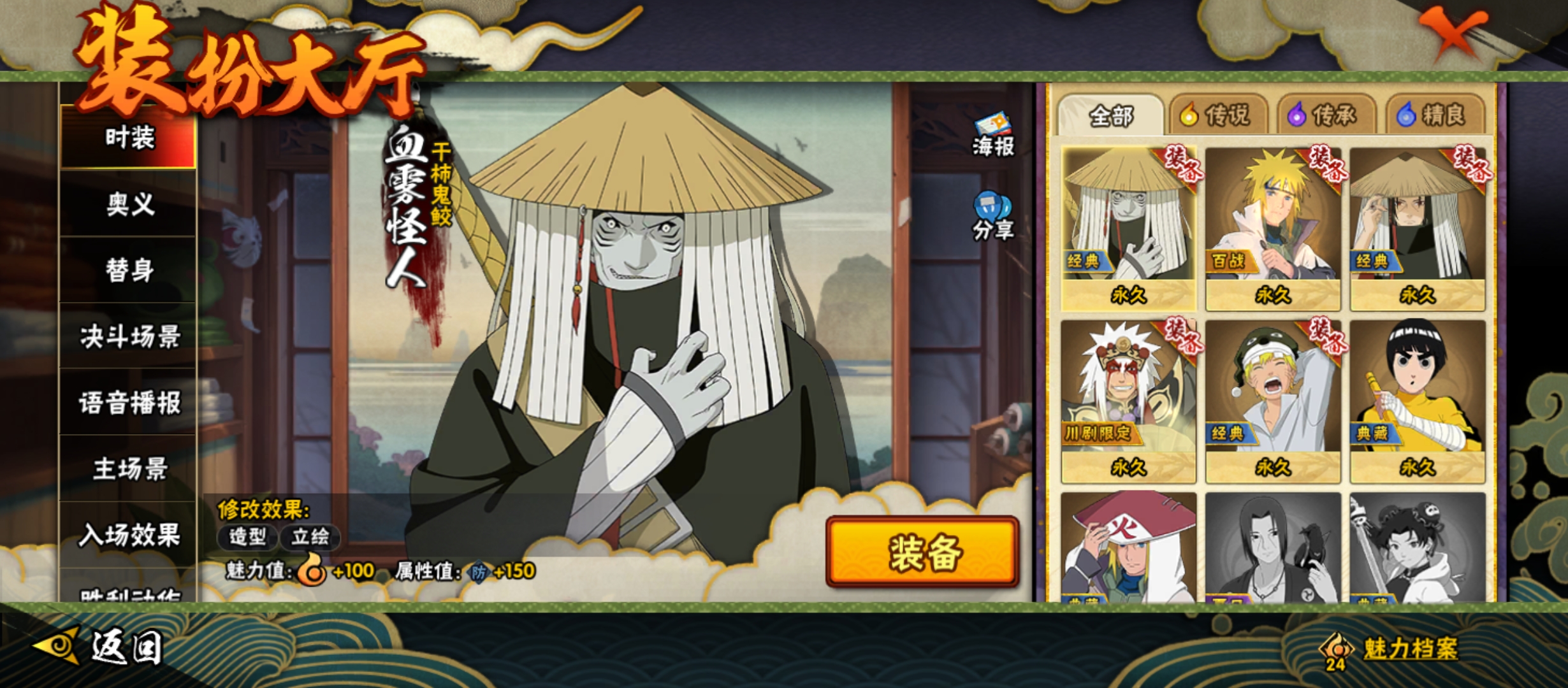 HYCMW40058火影忍者账号详情图46