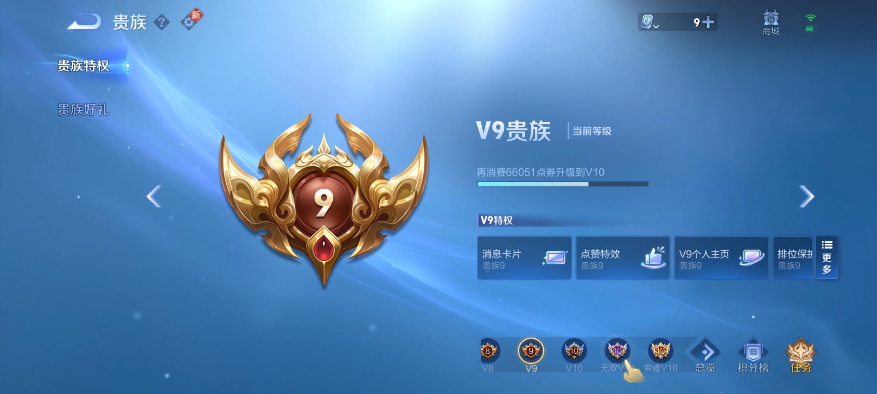 WZQM3184748王者荣耀账号详情图19