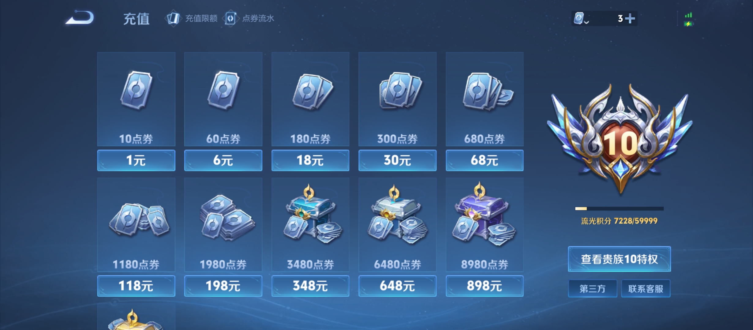 WZQM3184396王者荣耀账号详情图48