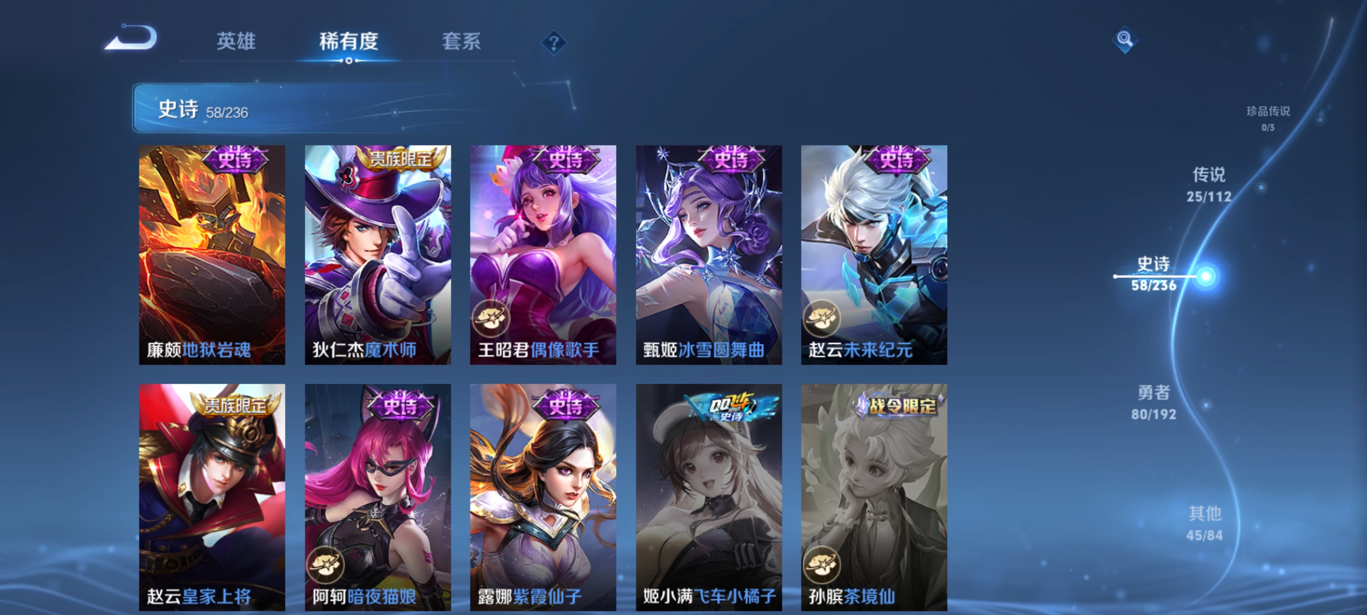 WZQM3184488王者荣耀账号详情图16