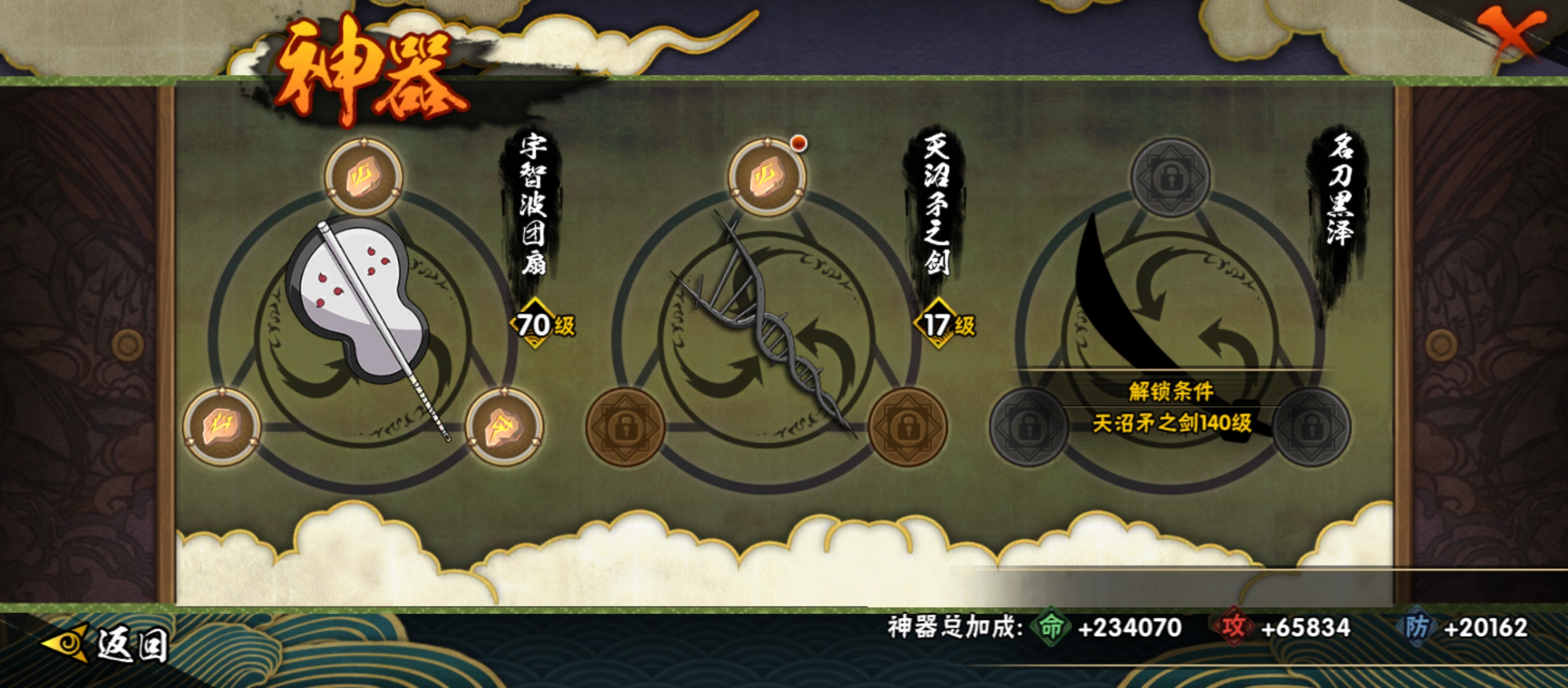 HYCMW40058火影忍者账号详情图42