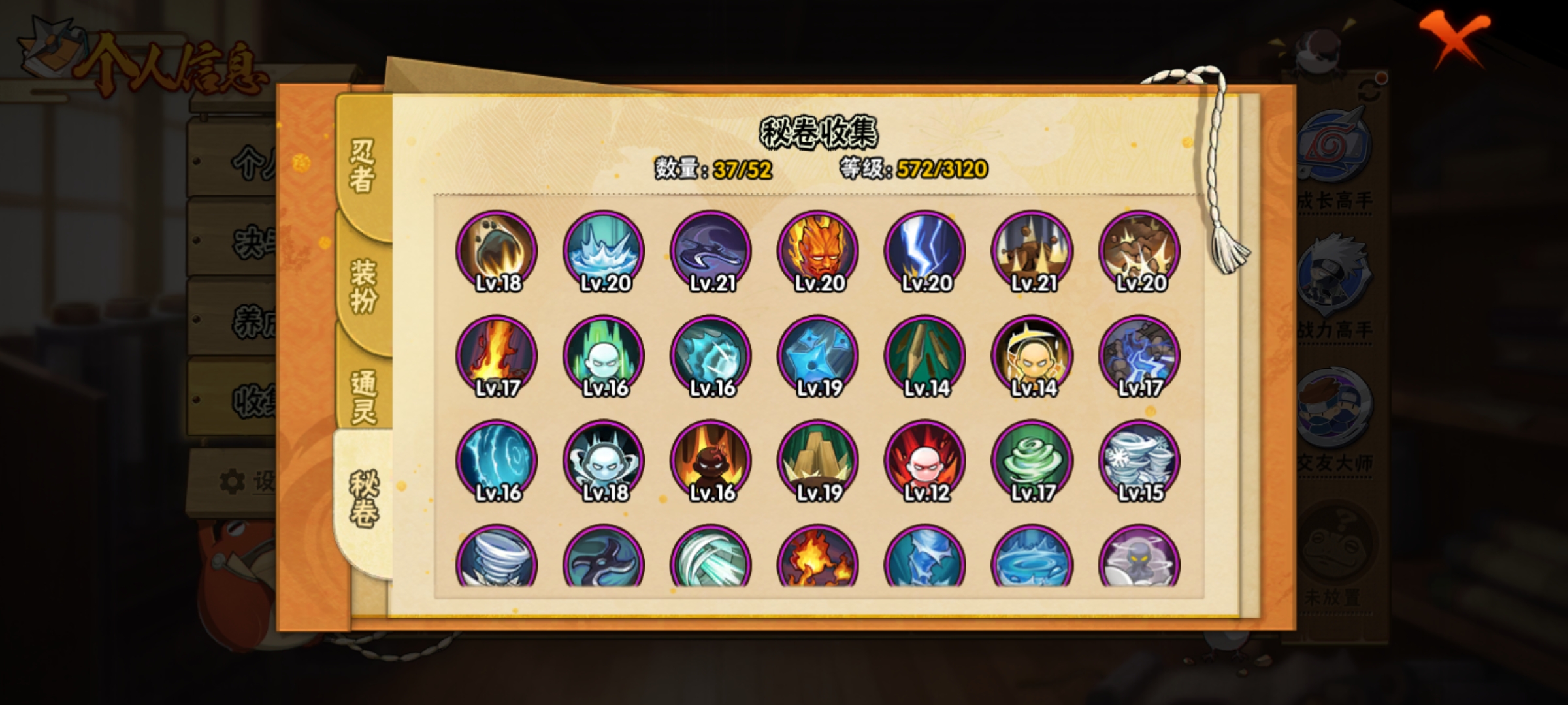 HYCMW321450火影忍者账号详情图12