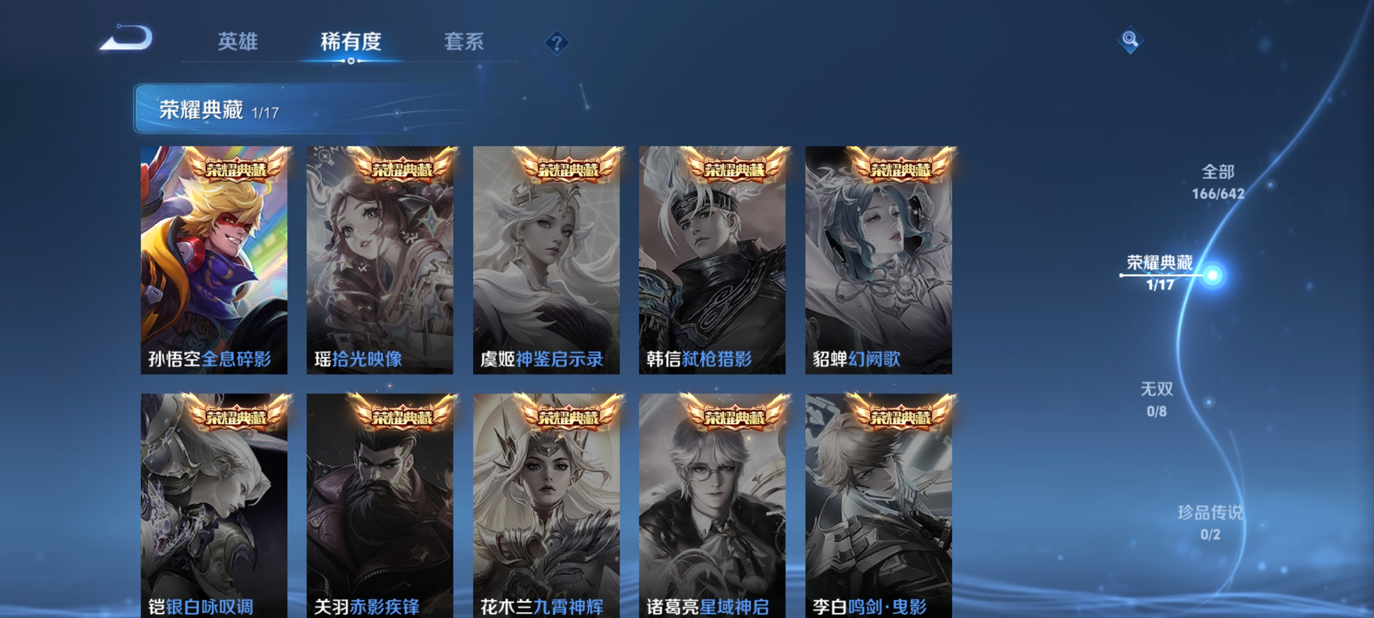 WZQM3183642王者荣耀账号详情图7