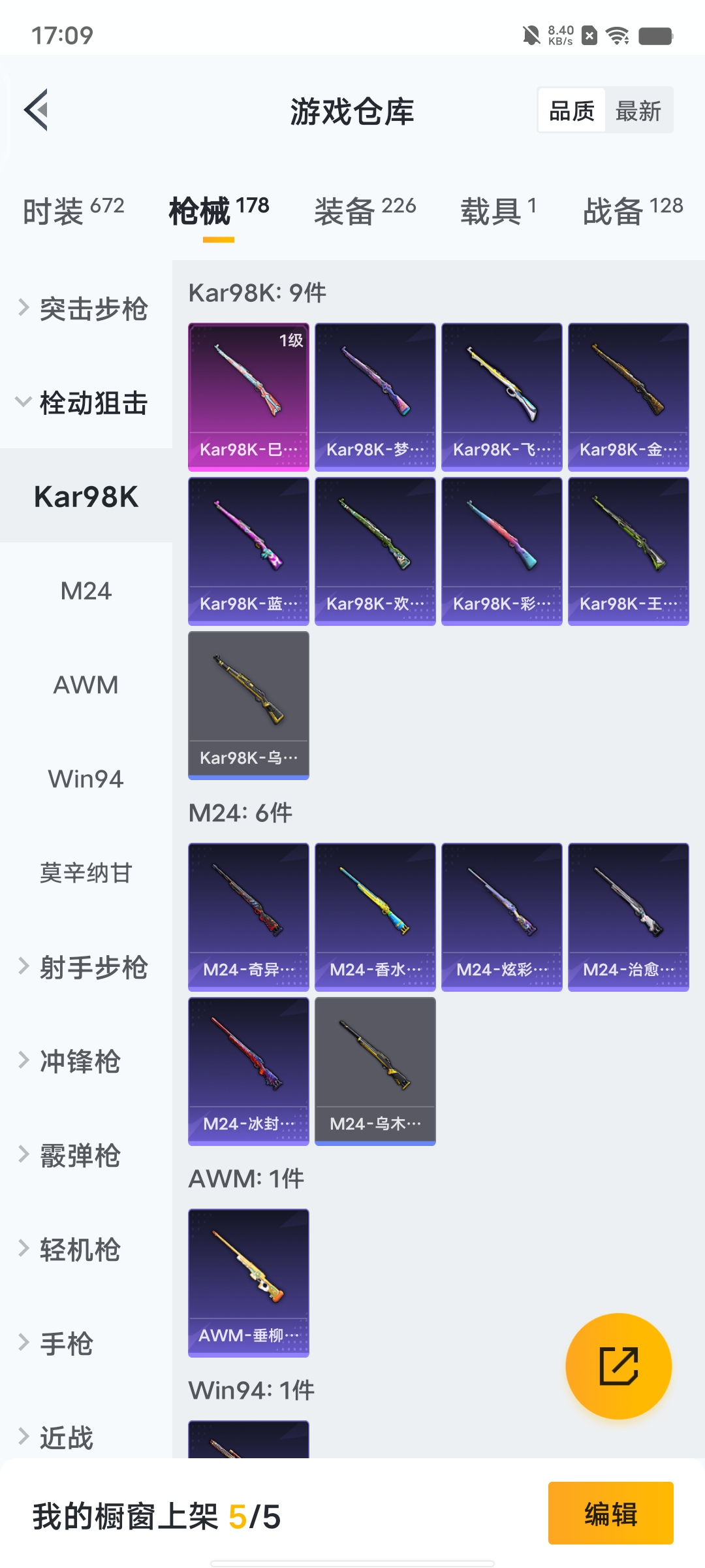 HPCMW3312733和平精英账号详情图38