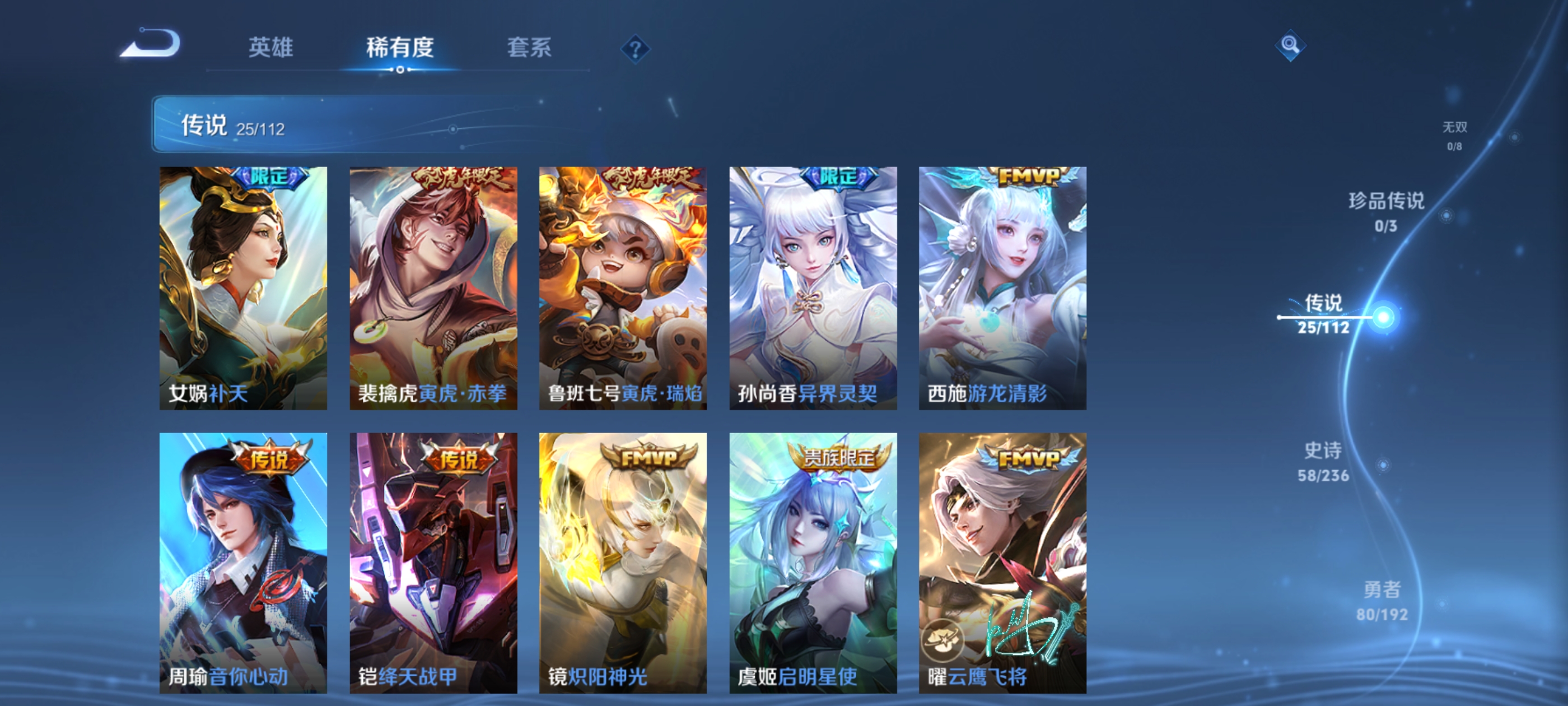 WZQM3184488王者荣耀账号详情图9