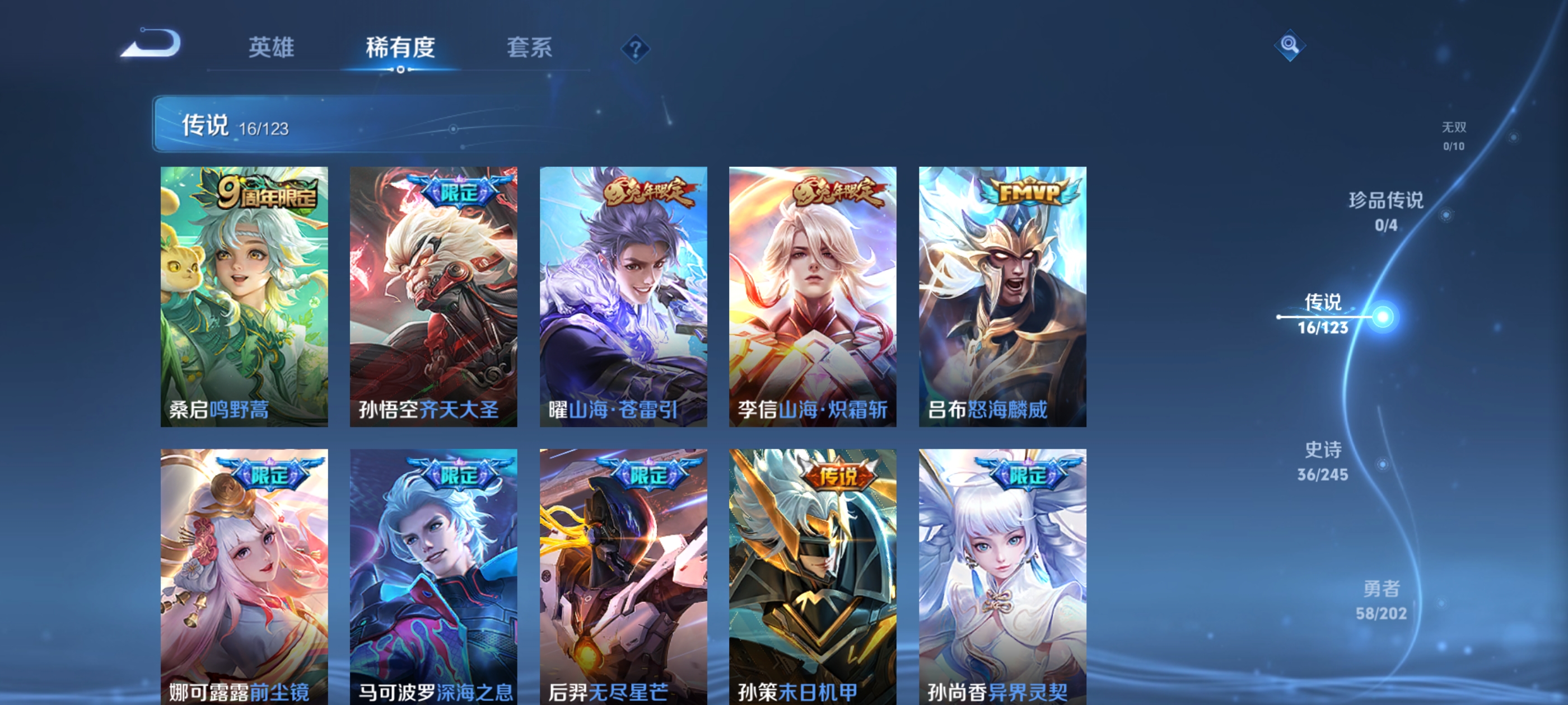 WZQM3184051王者荣耀账号详情图7