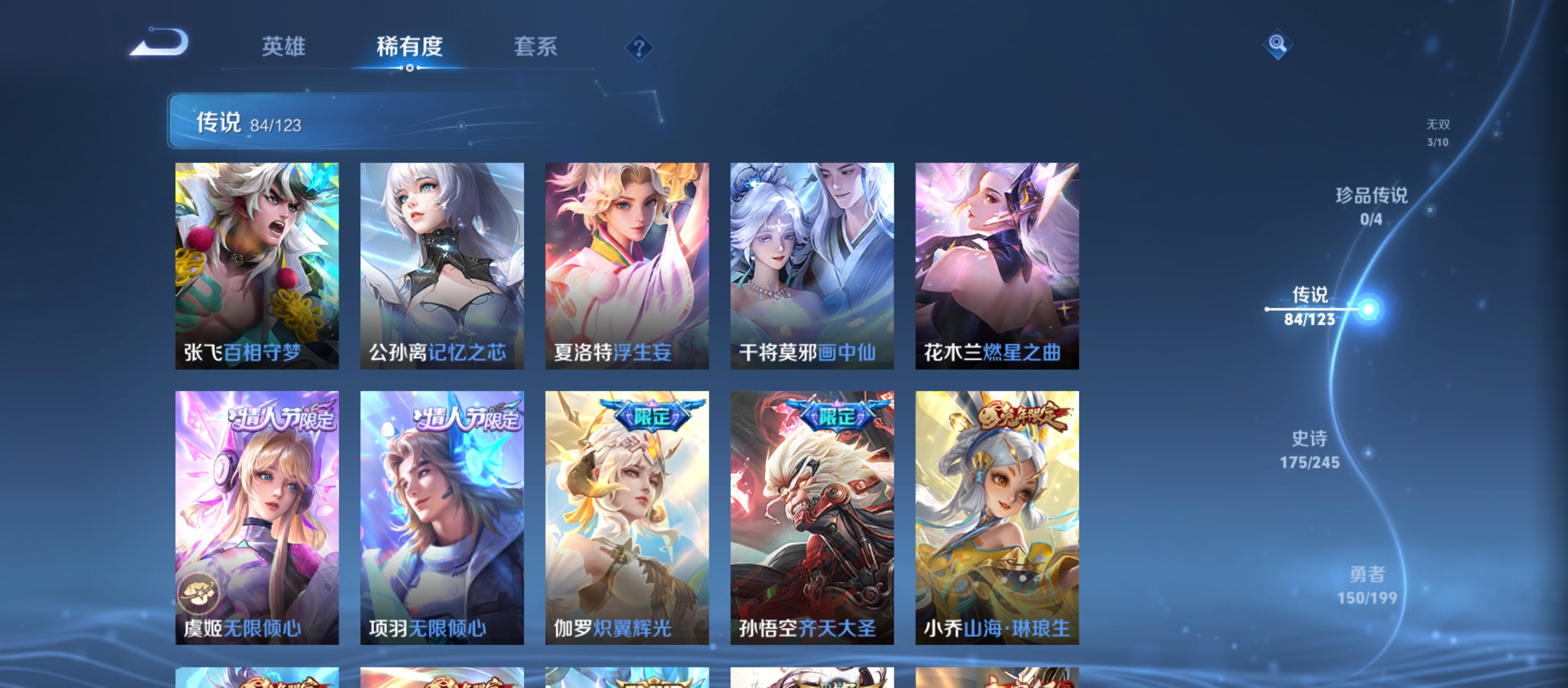 WZQM3184396王者荣耀账号详情图12