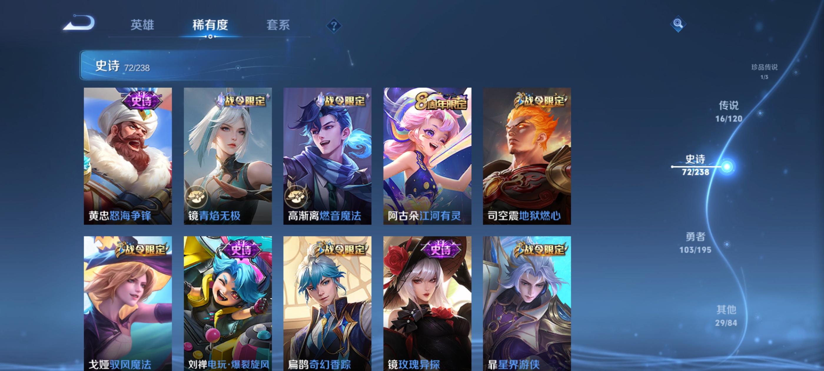 WZQM3183726王者荣耀账号详情图10