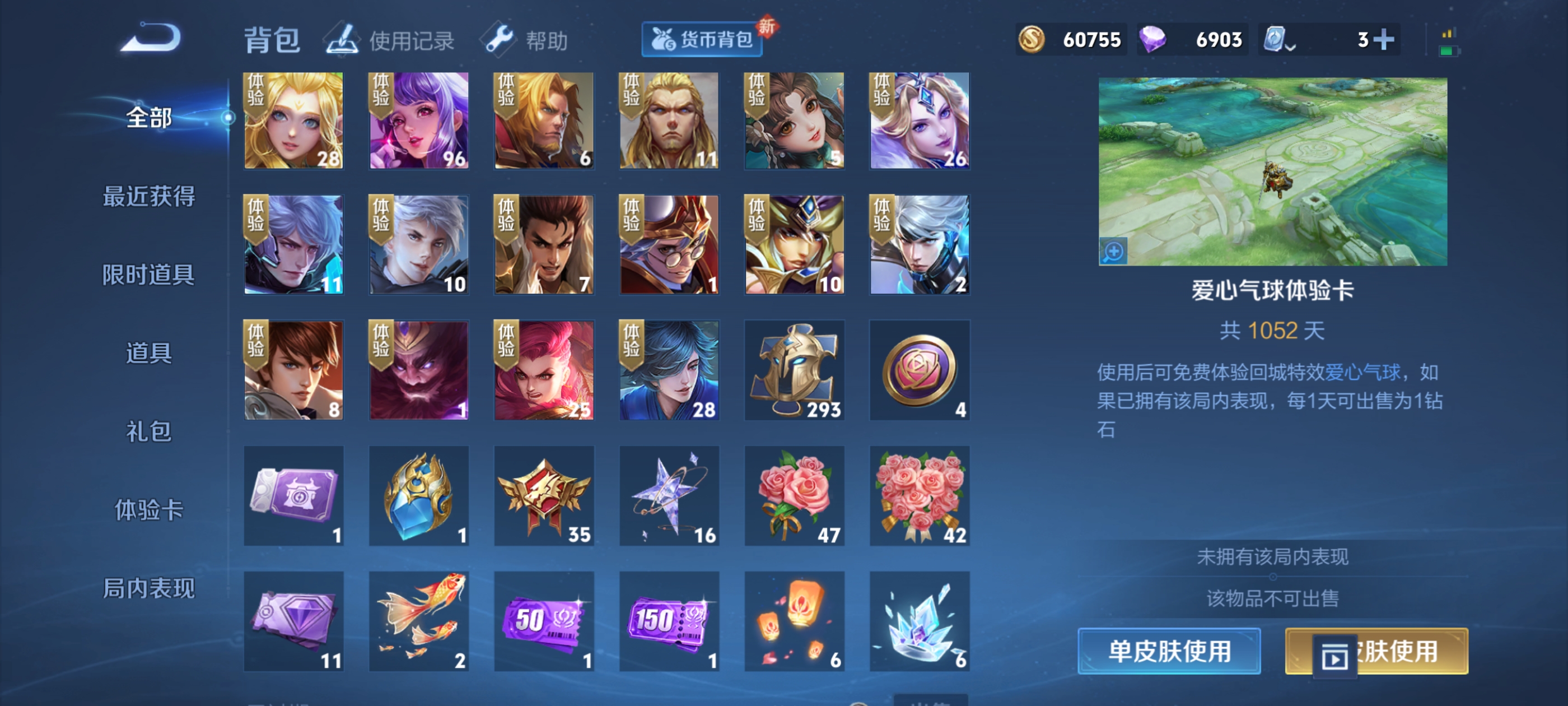 WZQM3183707王者荣耀账号详情图20
