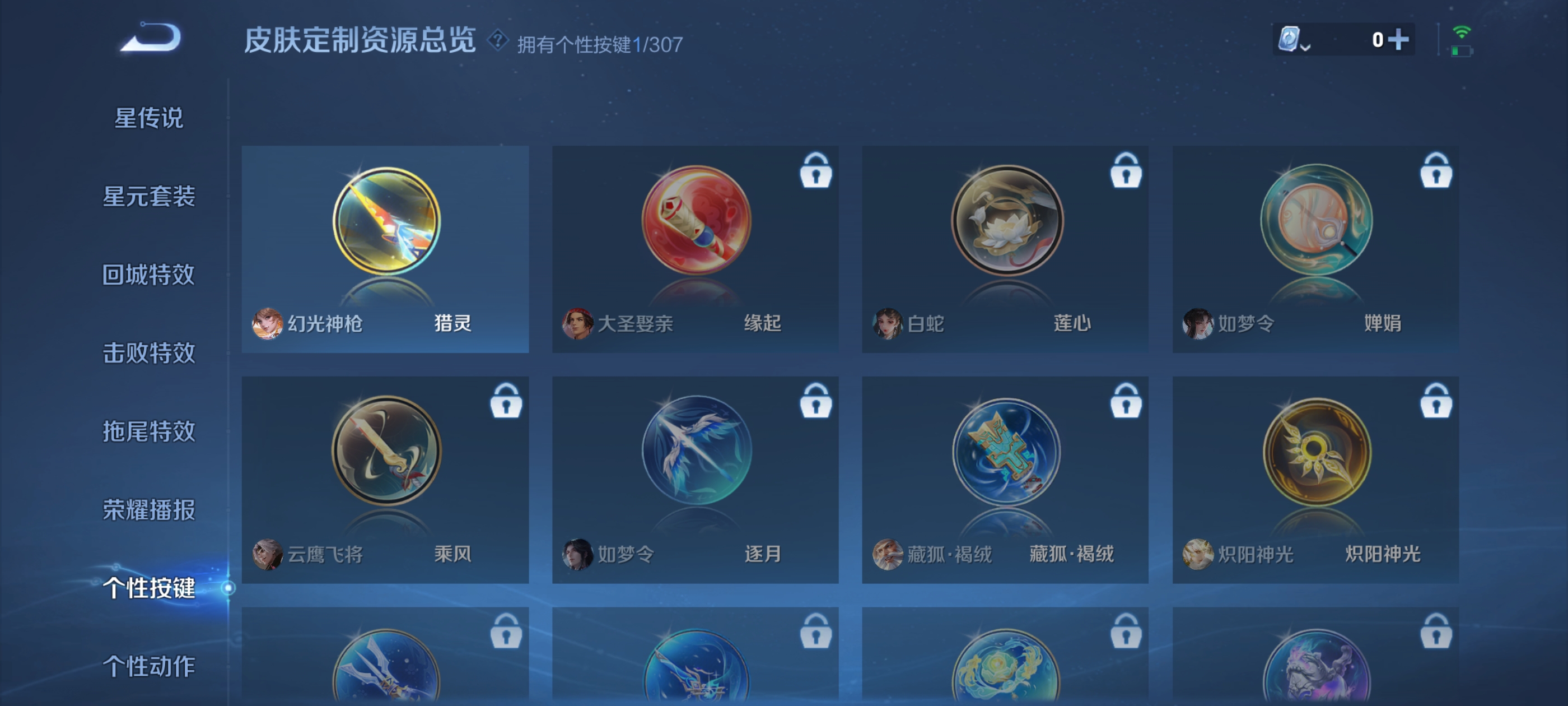 WZQM3184832王者荣耀账号详情图18