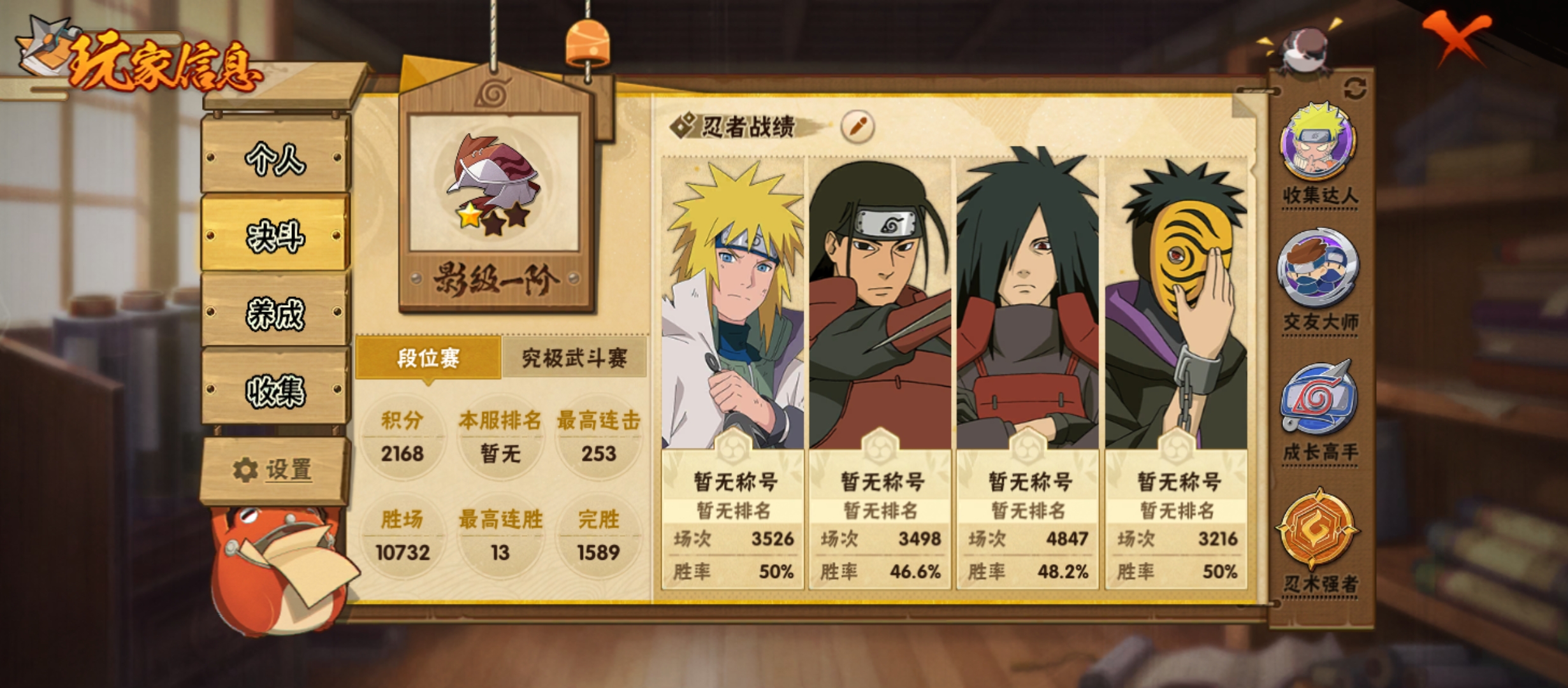 HYCMW40058火影忍者账号详情图4