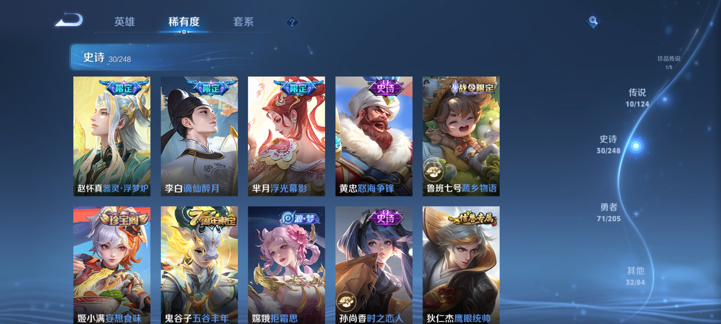 WZQM3183662王者荣耀账号详情图10