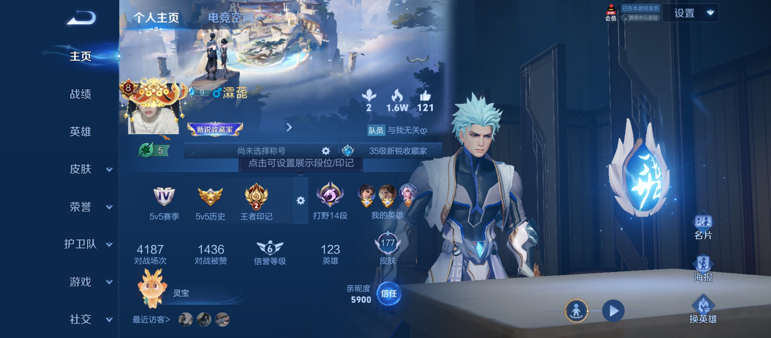 WZQM3184003王者荣耀账号详情图2