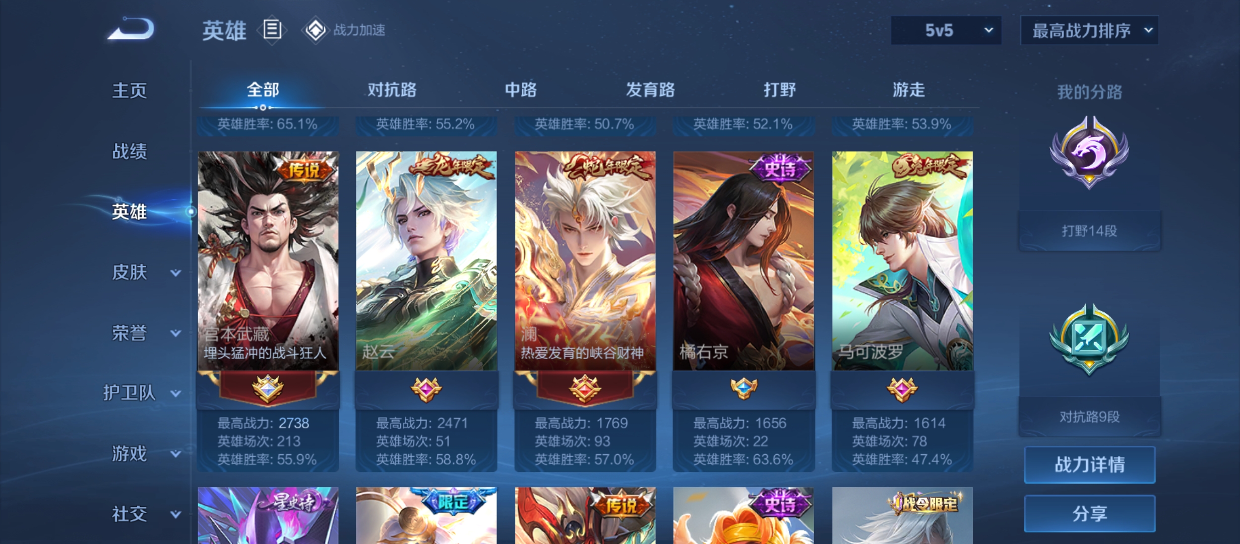 WZQM3184003王者荣耀账号详情图6