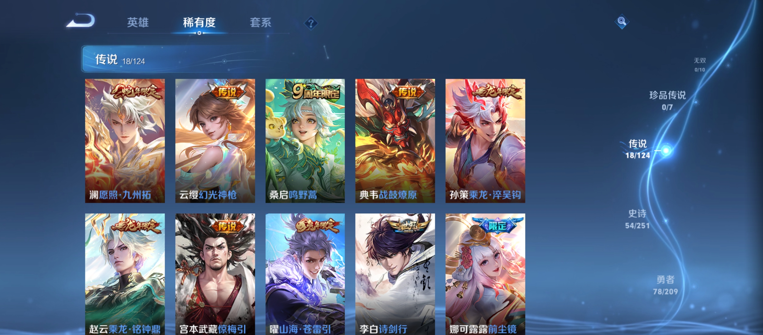 WZQM3184003王者荣耀账号详情图8