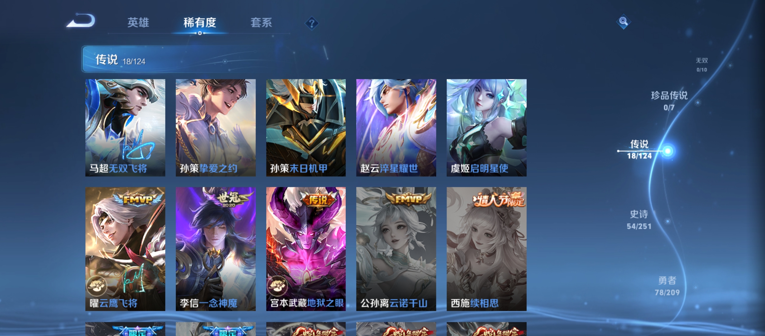 WZQM3184003王者荣耀账号详情图9