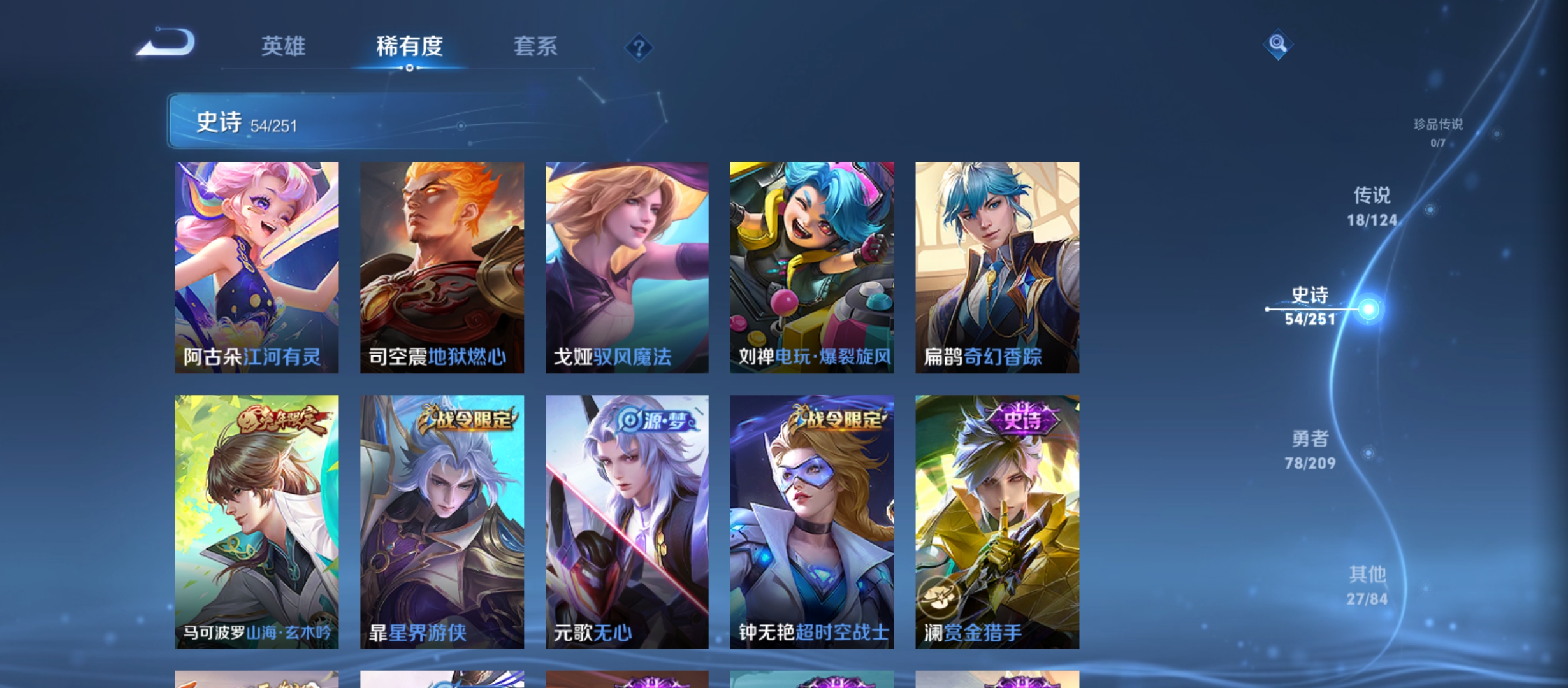 WZQM3184003王者荣耀账号详情图11