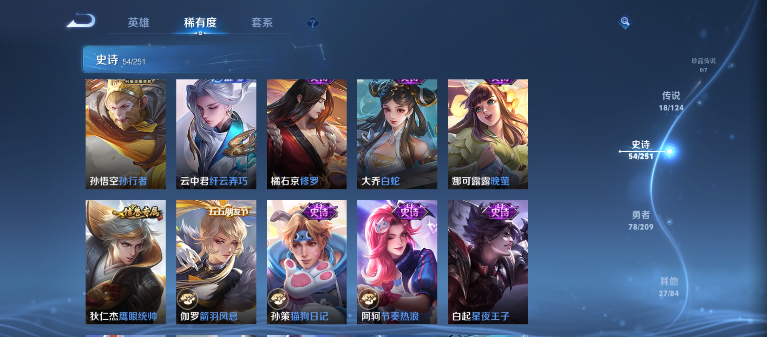 WZQM3184003王者荣耀账号详情图12