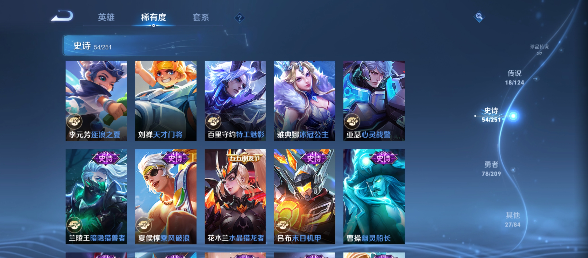 WZQM3184003王者荣耀账号详情图13