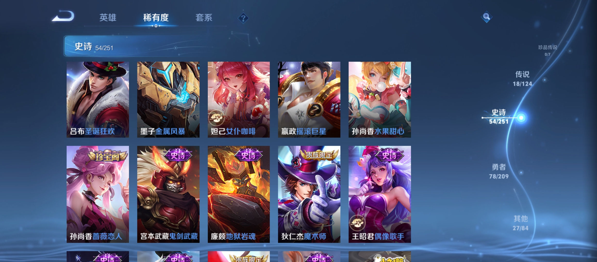 WZQM3184003王者荣耀账号详情图14