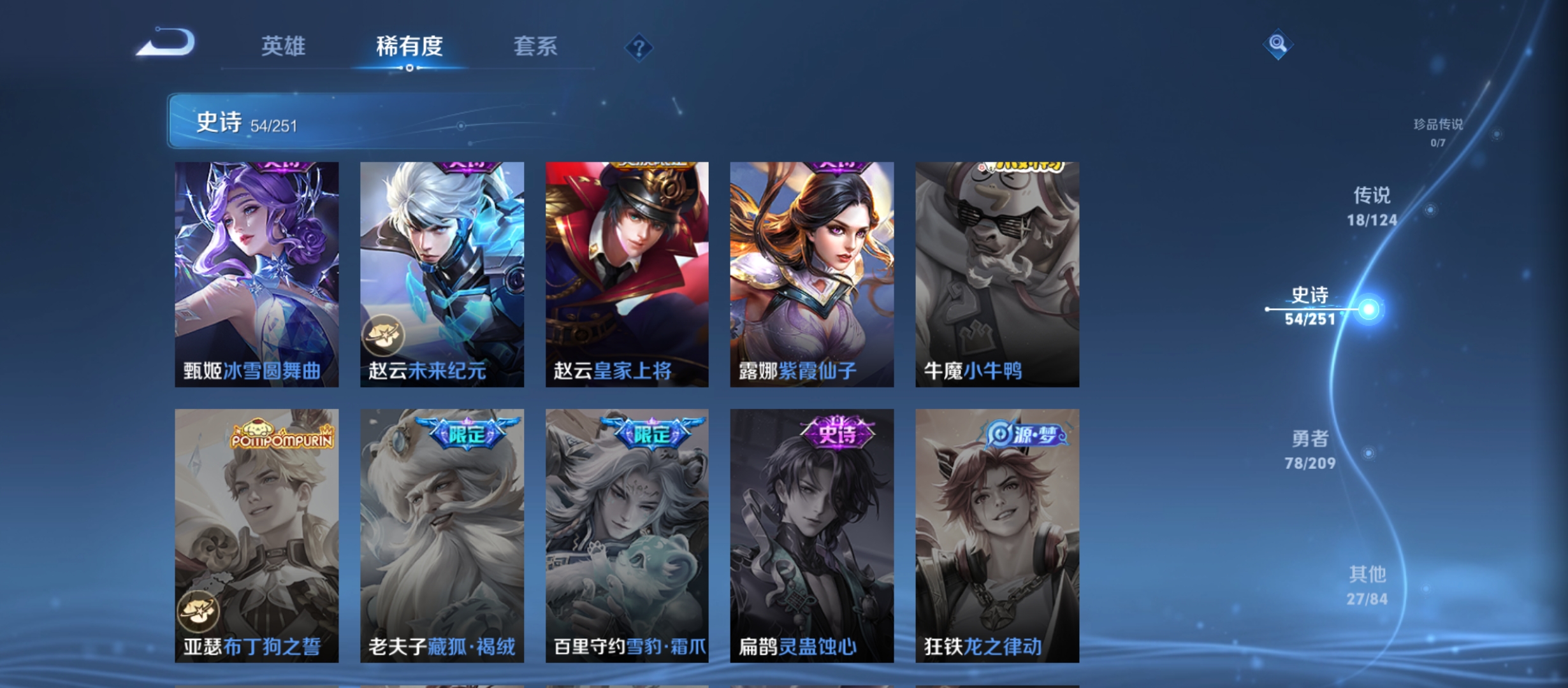 WZQM3184003王者荣耀账号详情图15