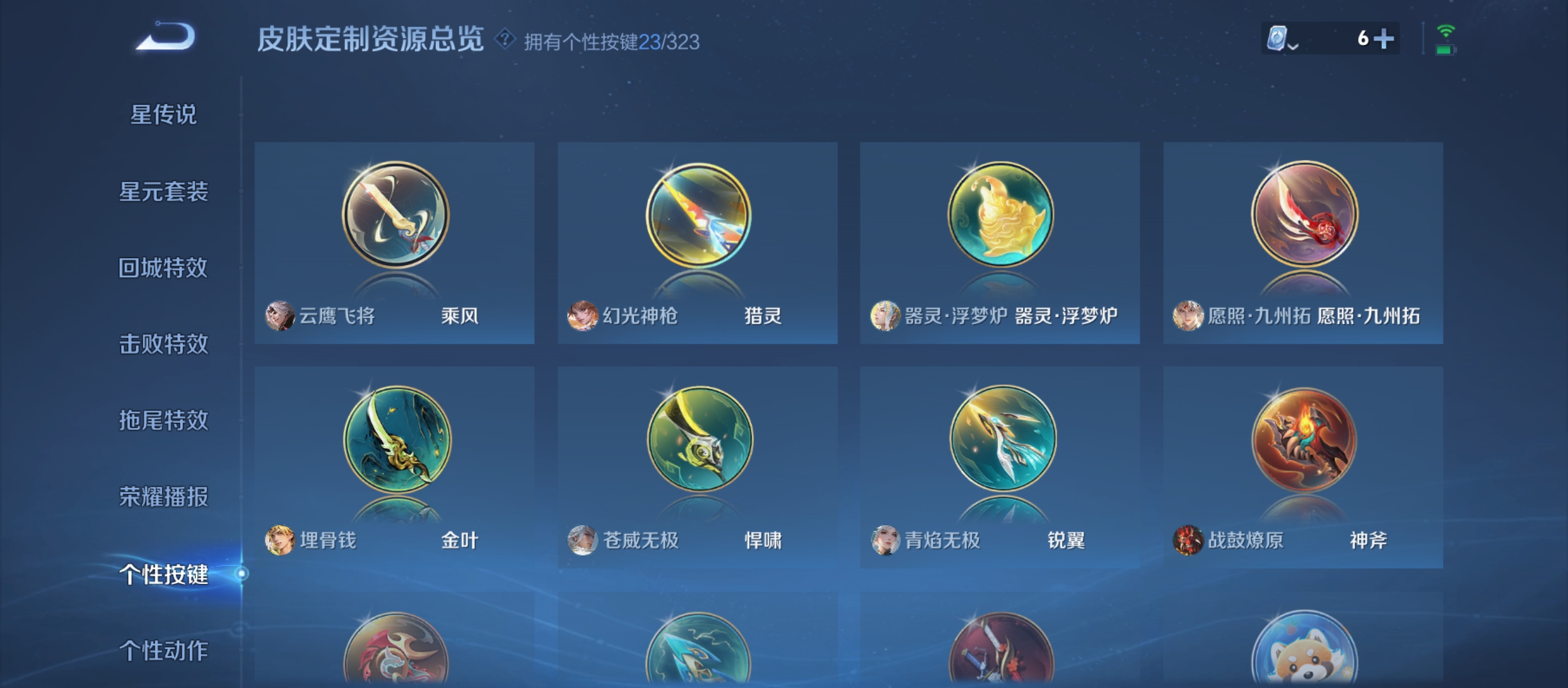 WZQM3184003王者荣耀账号详情图18