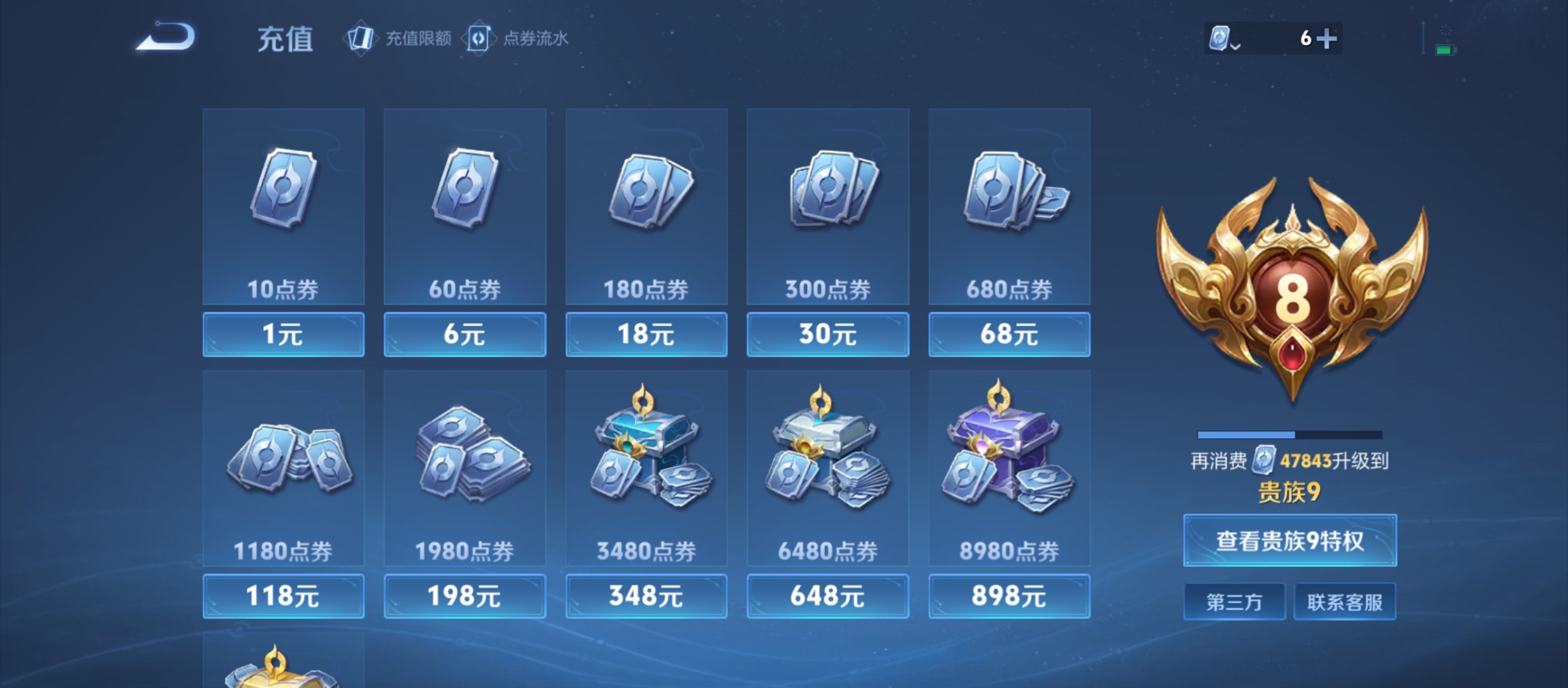 WZQM3184003王者荣耀账号详情图20