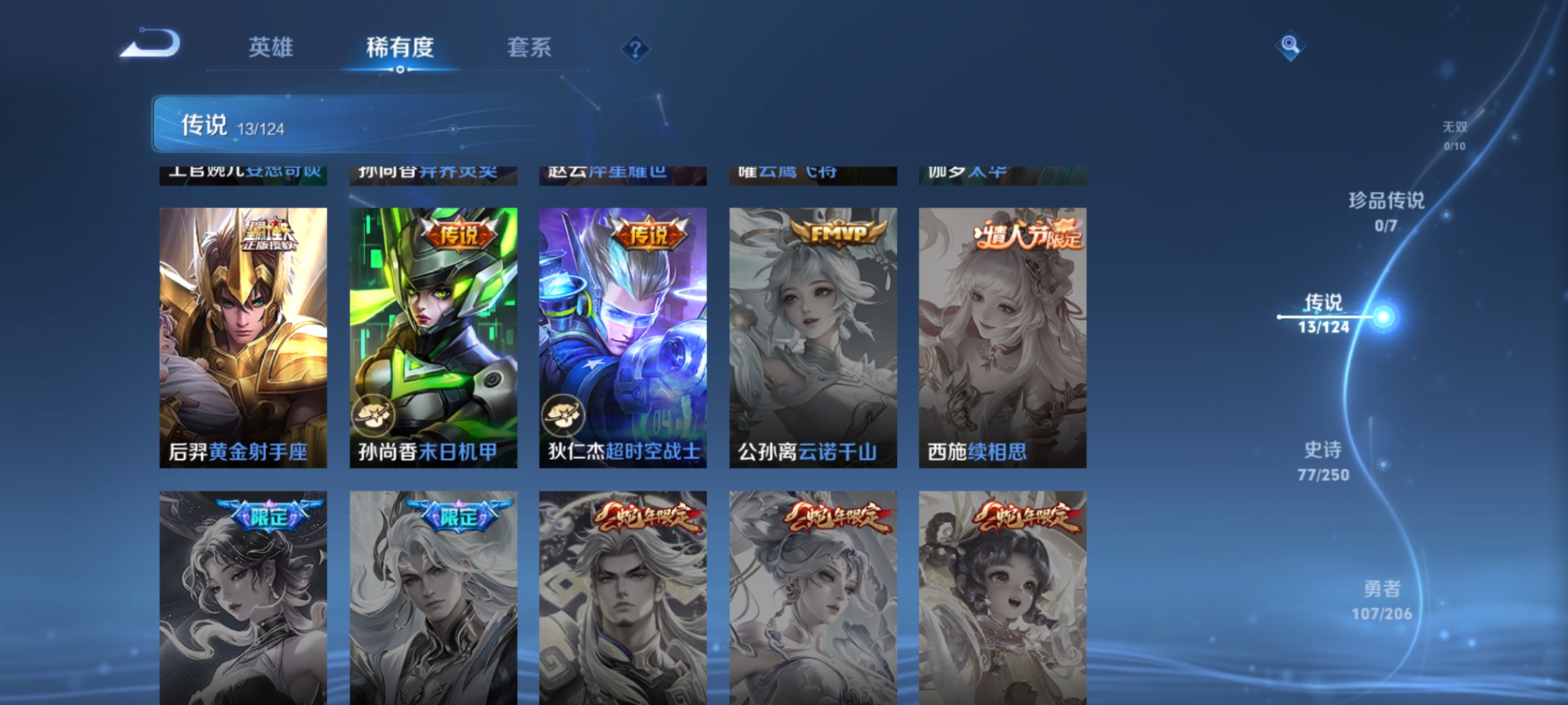 WZQM3184432王者荣耀账号详情图10